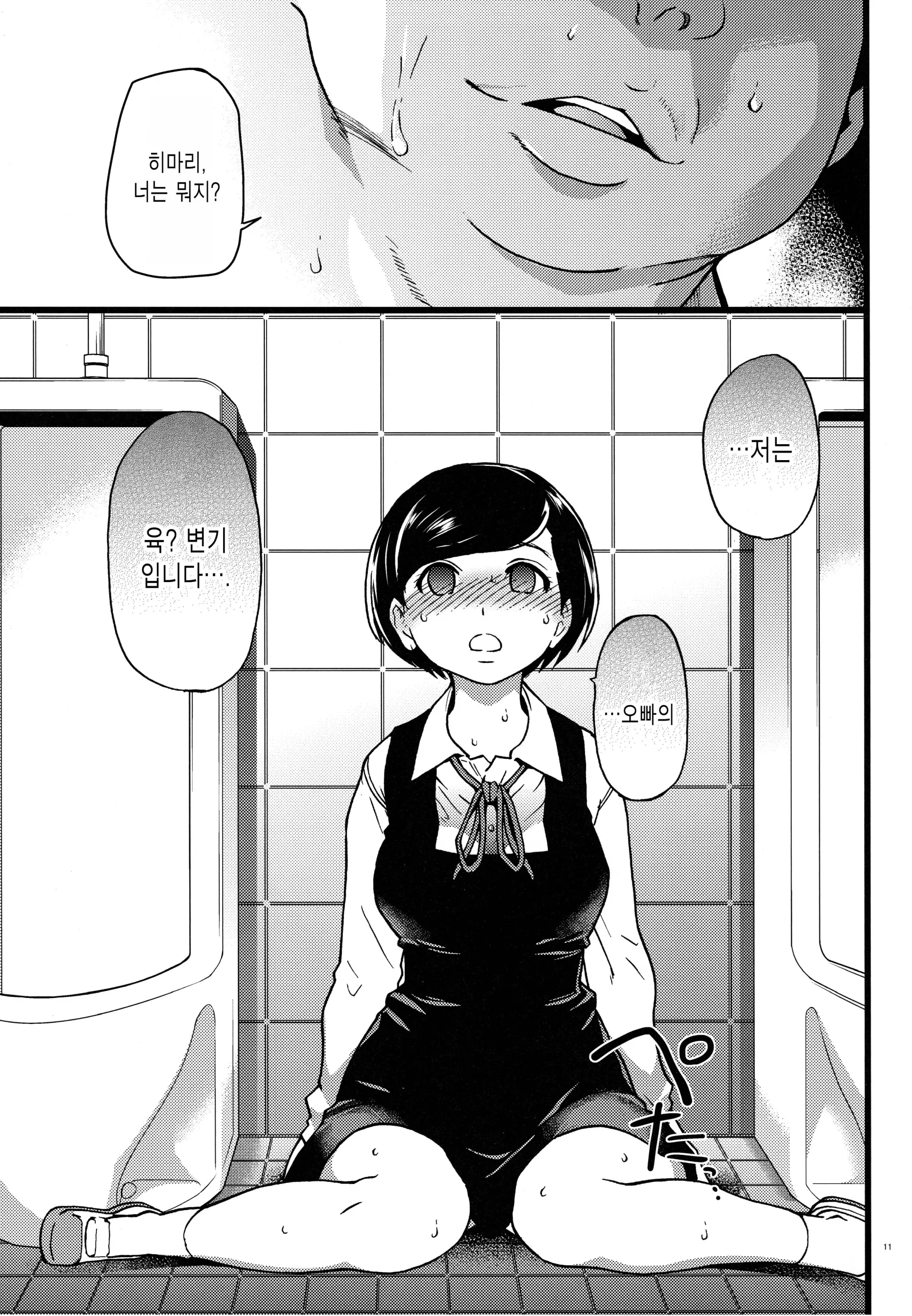 웹툰 이미지 10