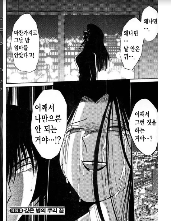 웹툰 이미지 56