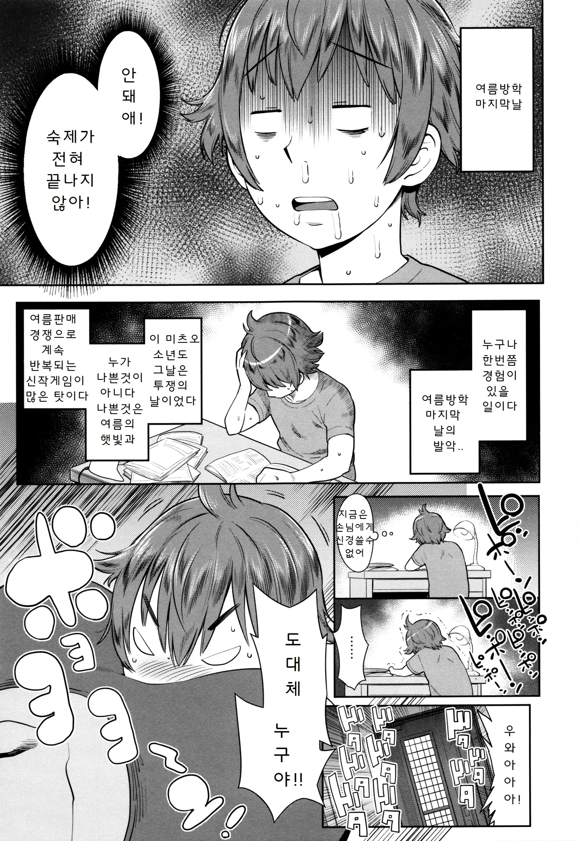 웹툰 이미지 83
