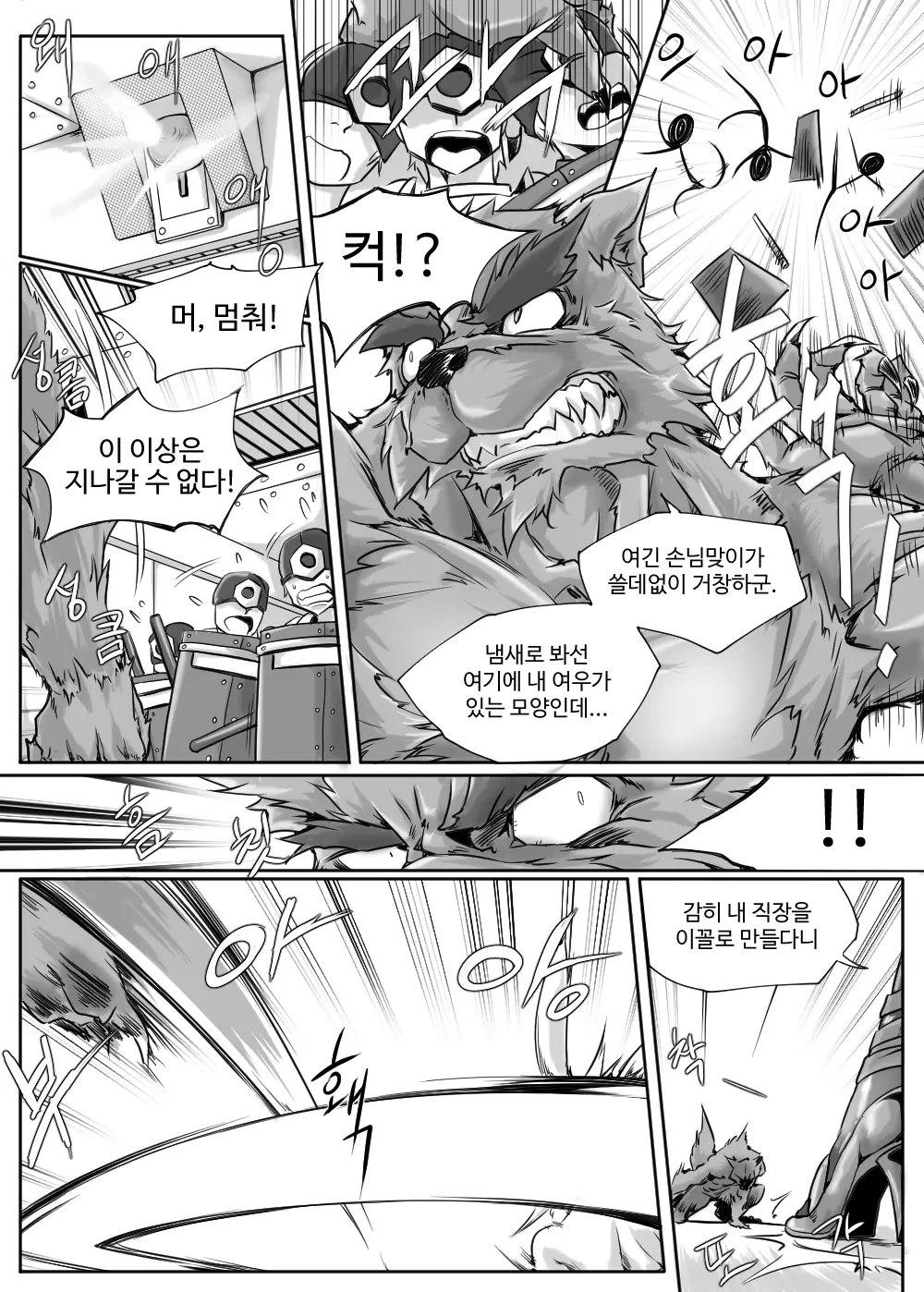 웹툰 이미지 25