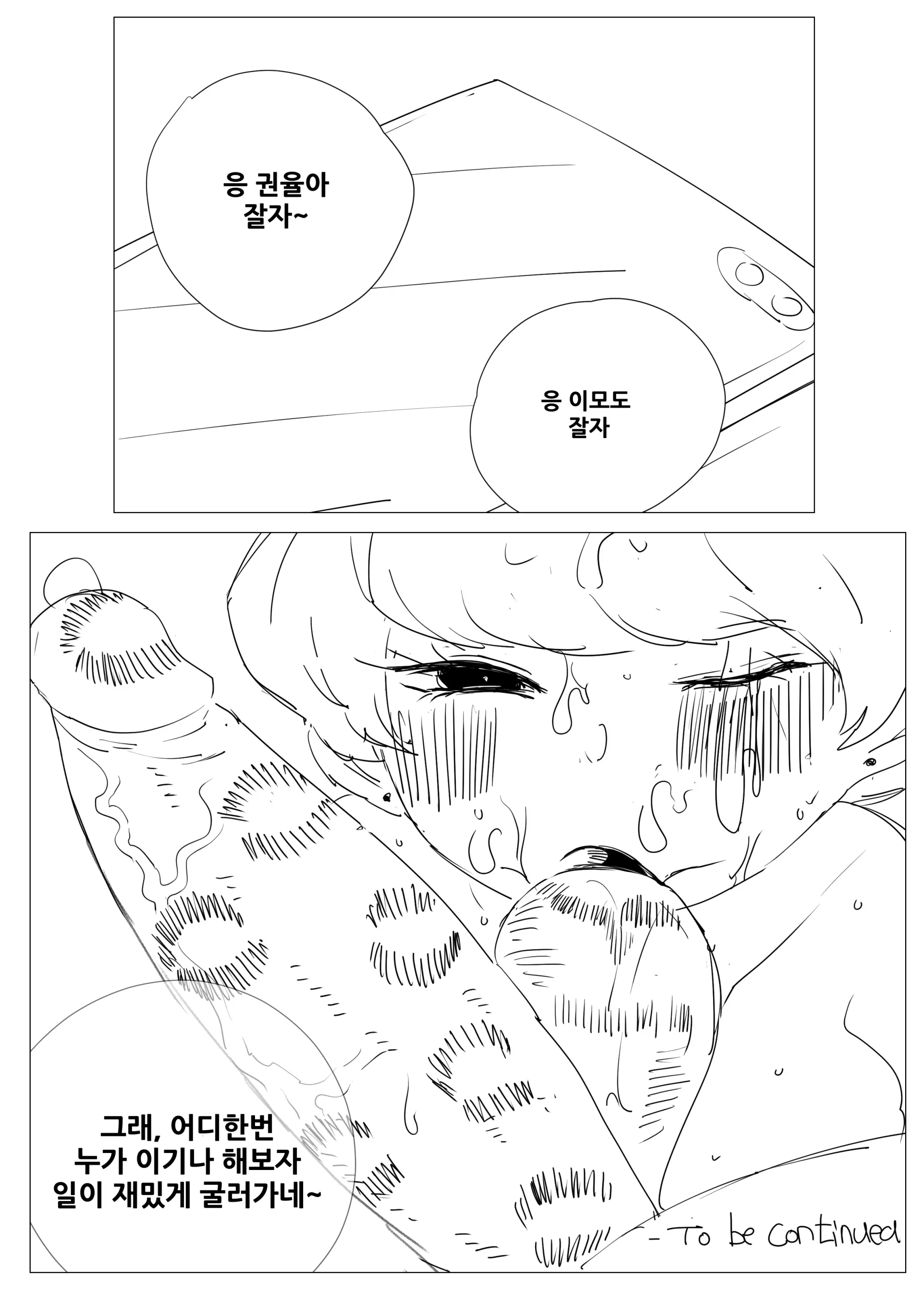 웹툰 이미지 201