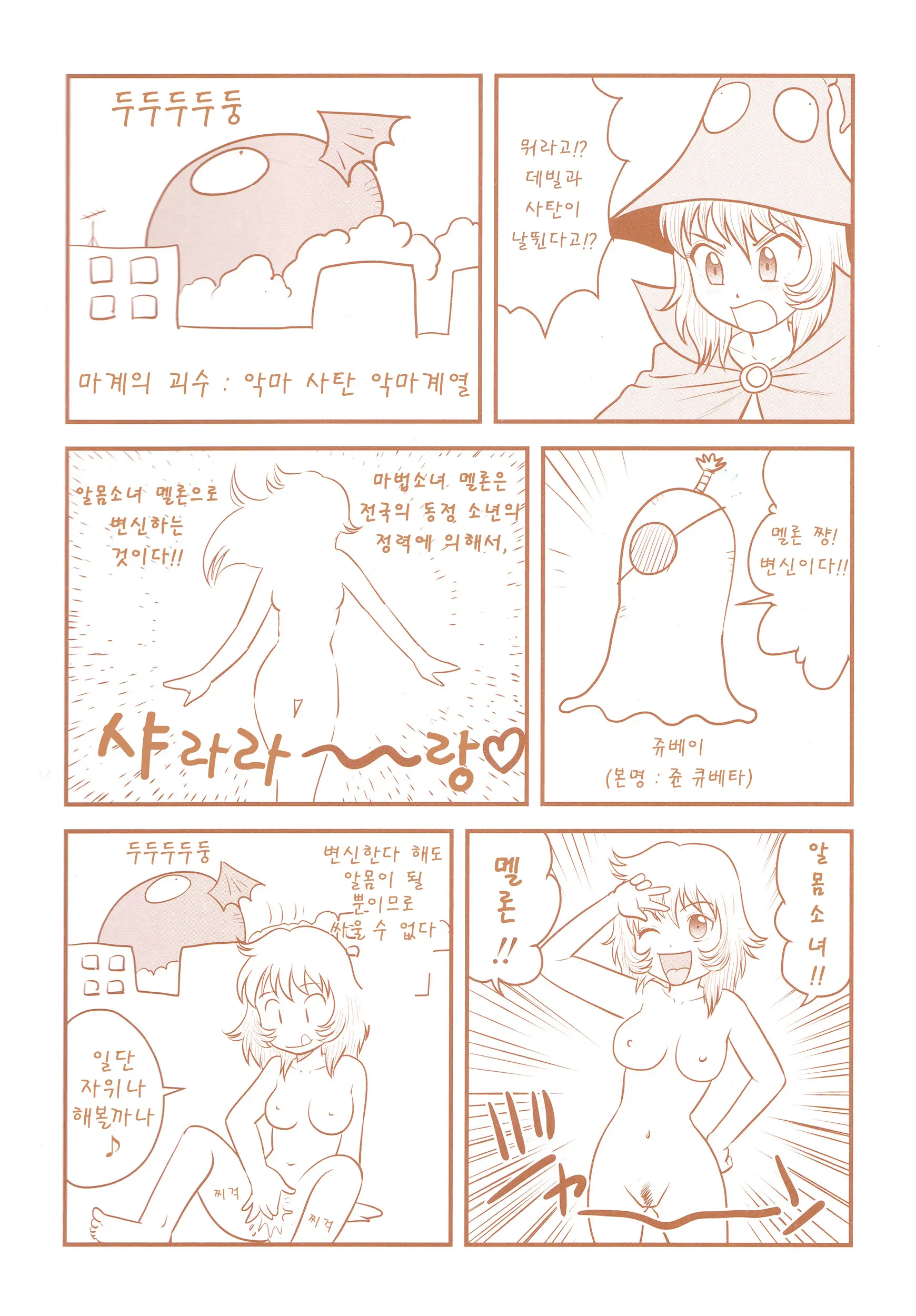 웹툰 이미지 223