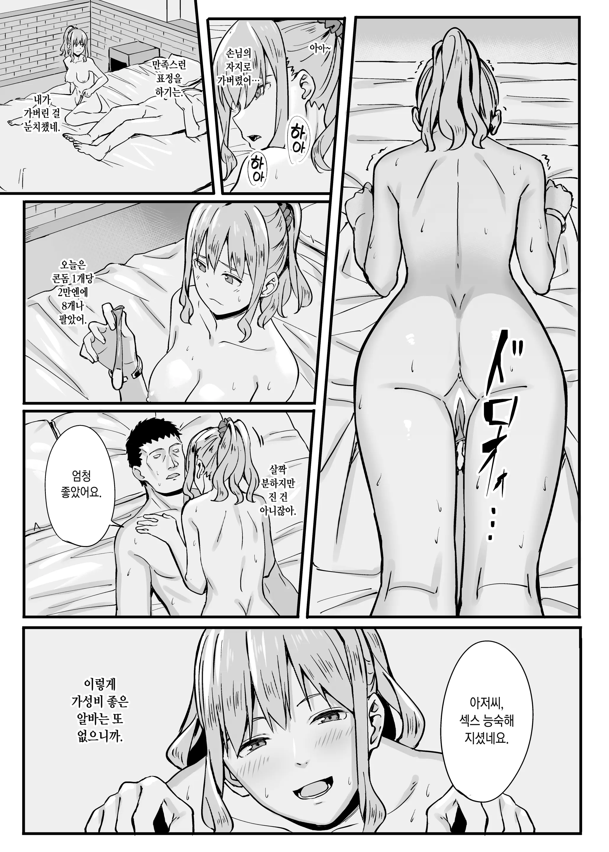 웹툰 이미지 29