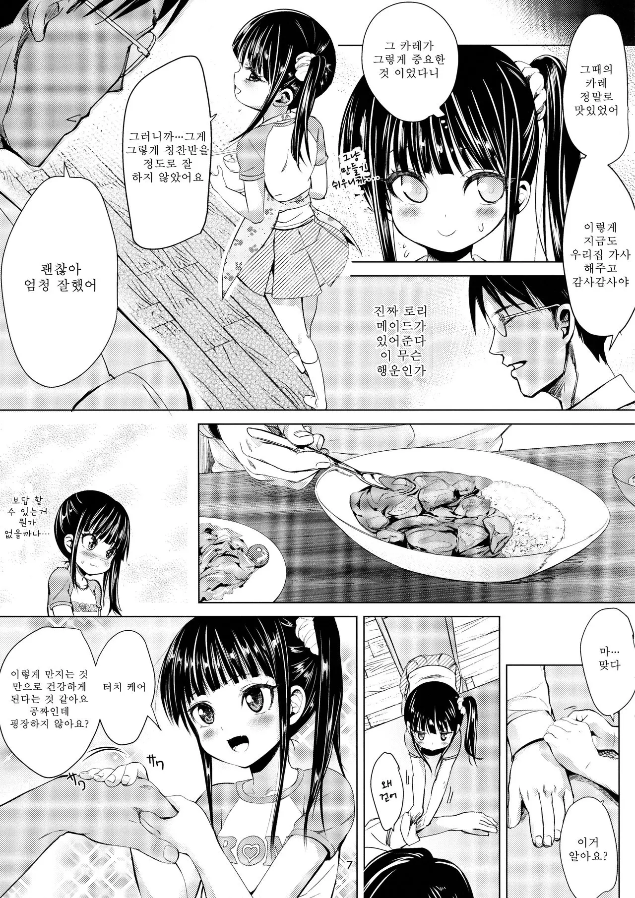 웹툰 이미지 6