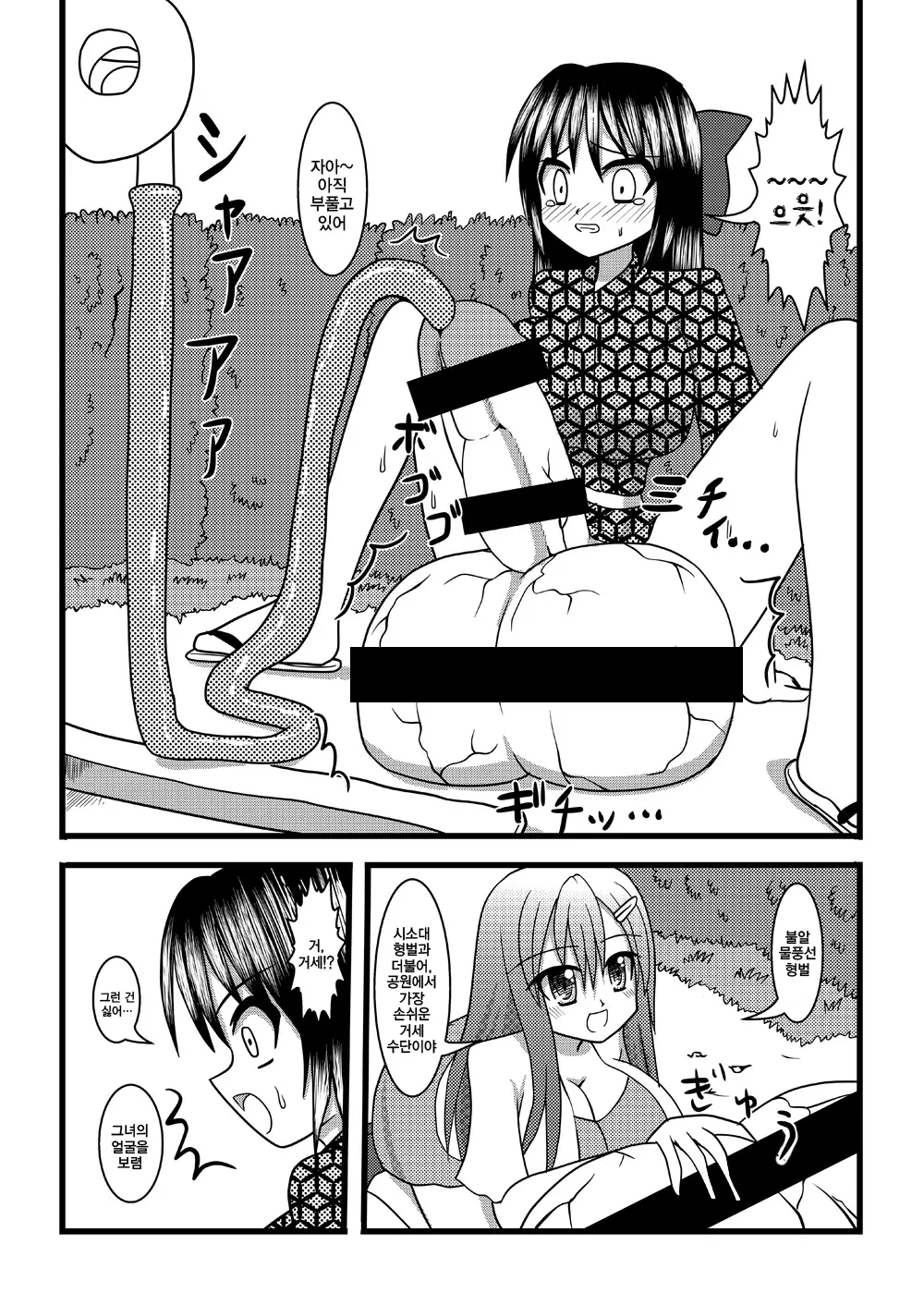웹툰 이미지 22