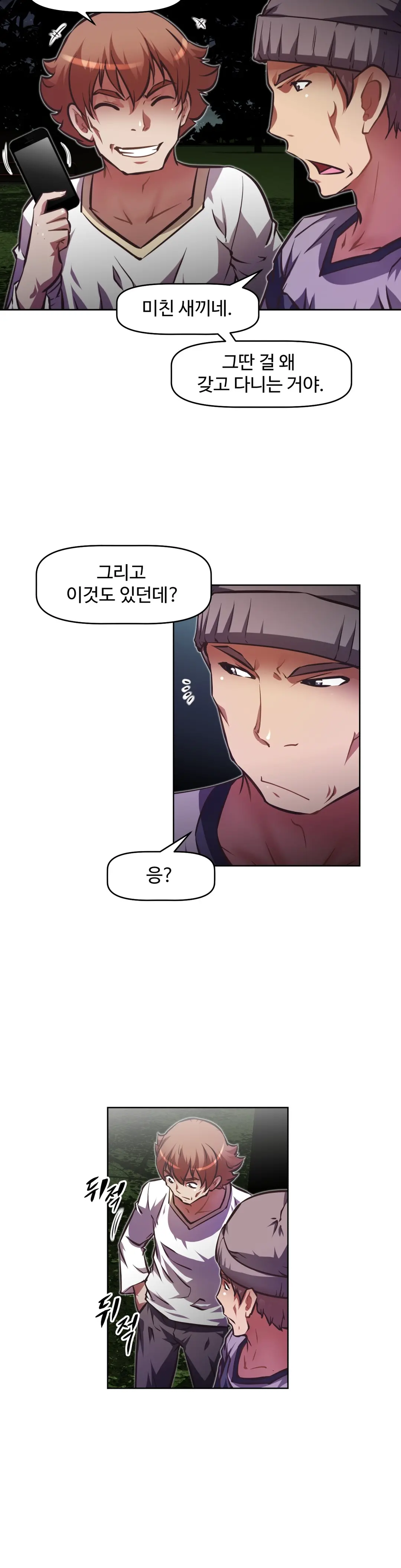 웹툰 이미지 256
