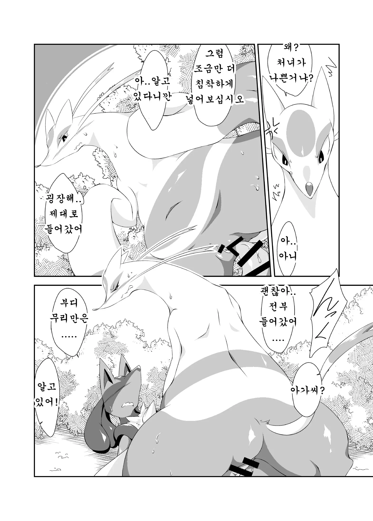 웹툰 이미지 8