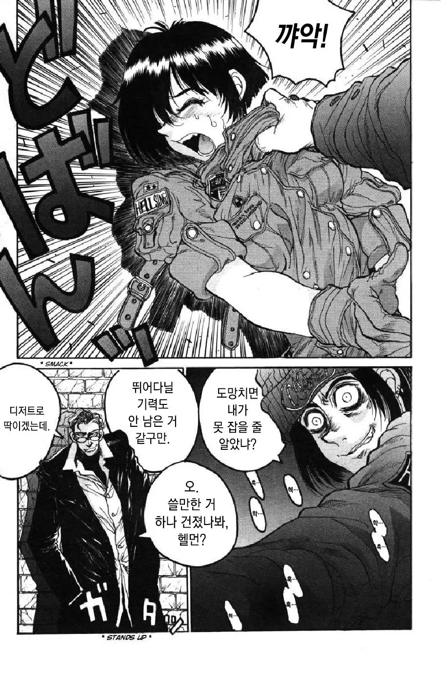 웹툰 이미지 1
