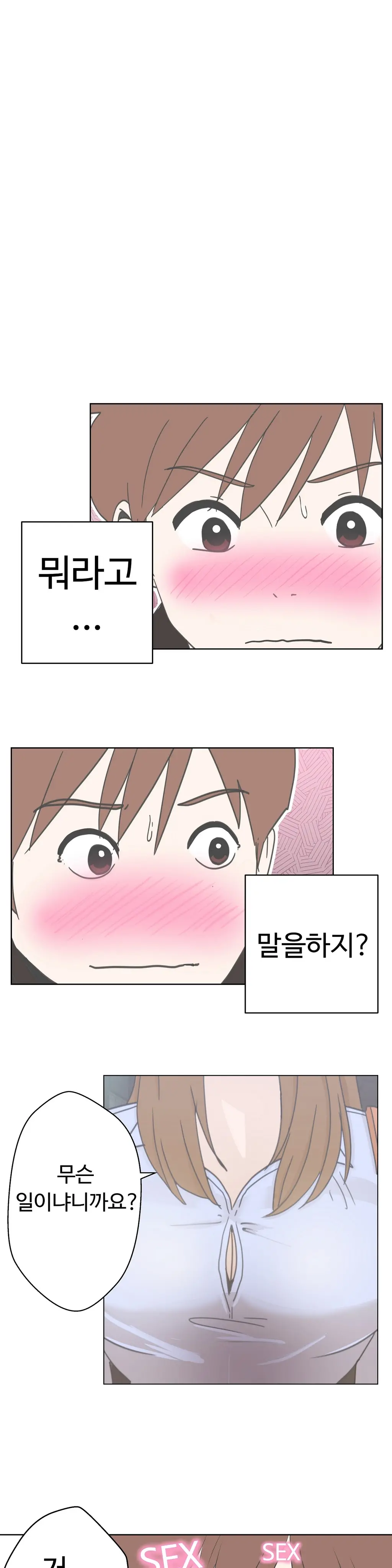 웹툰 이미지 87