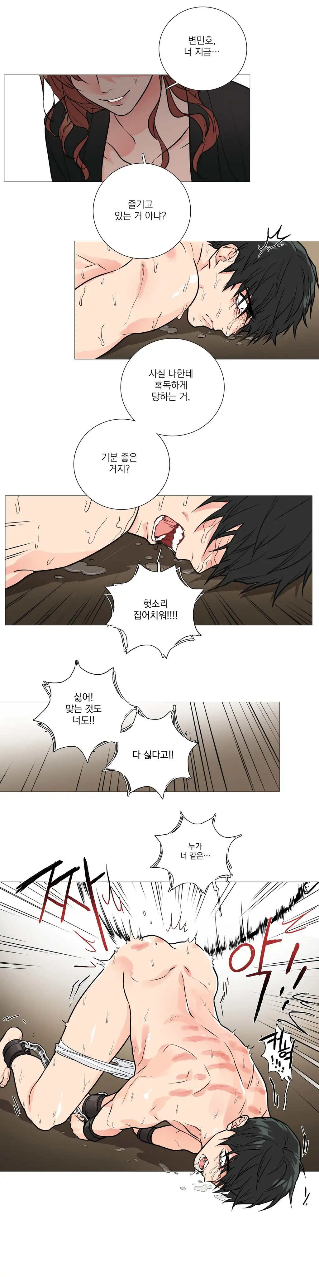 웹툰 이미지 342