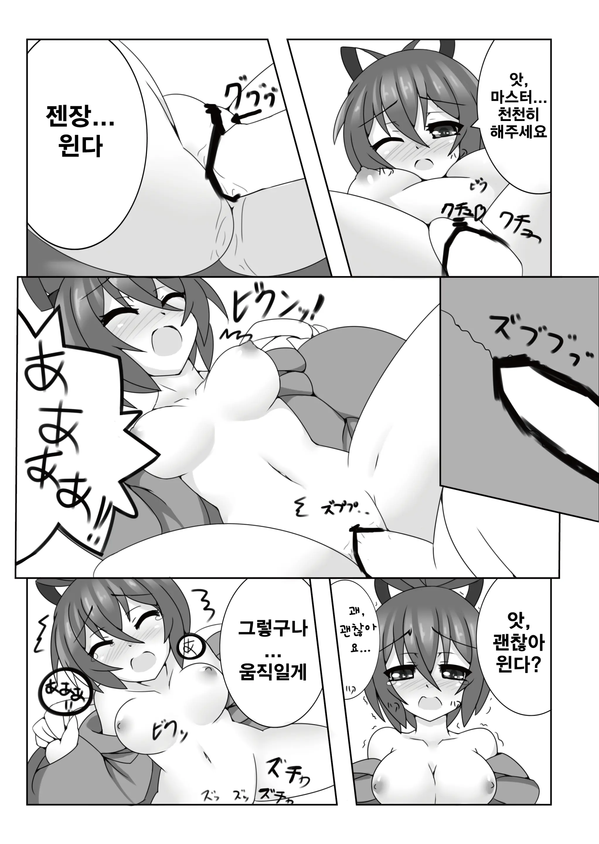 웹툰 이미지 11