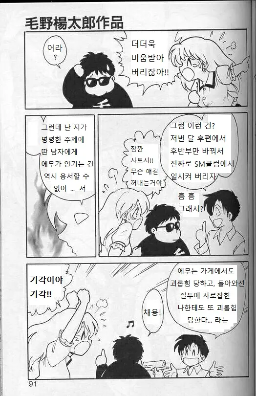 웹툰 이미지 87