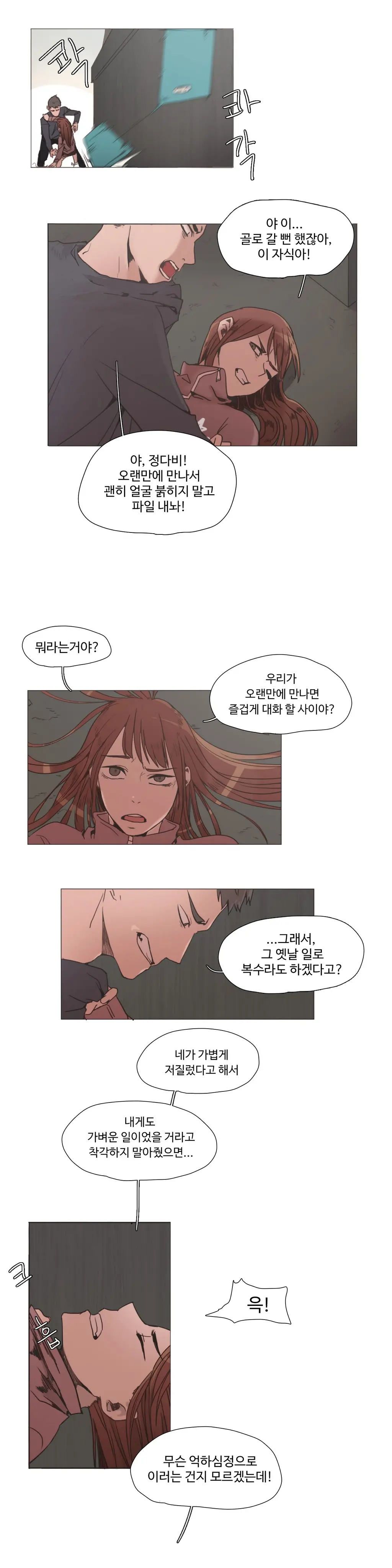웹툰 이미지 70