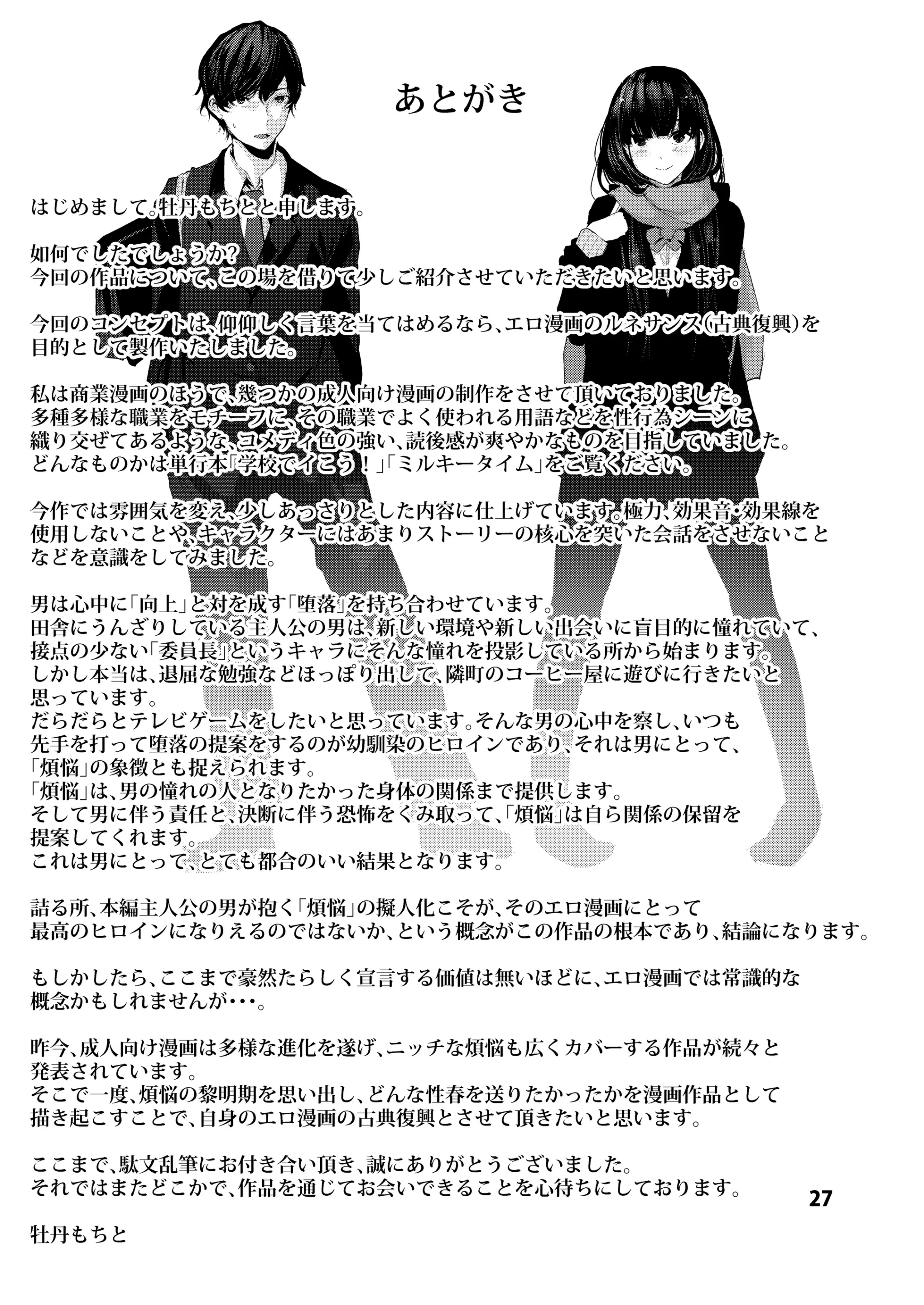 웹툰 이미지 26