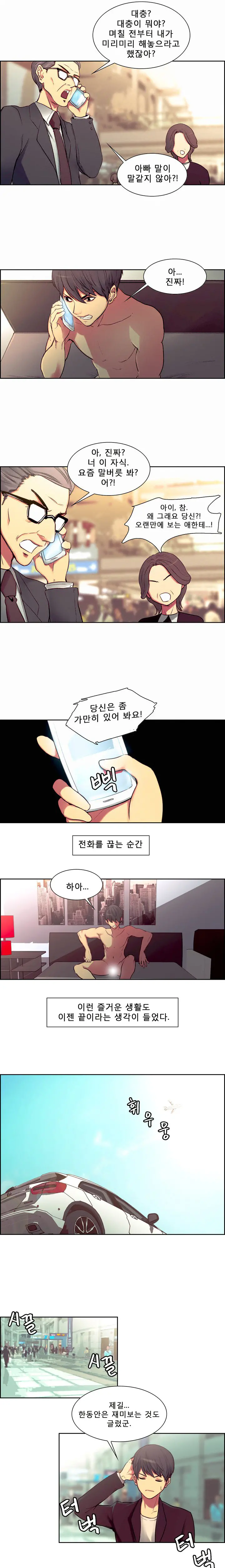웹툰 이미지 5
