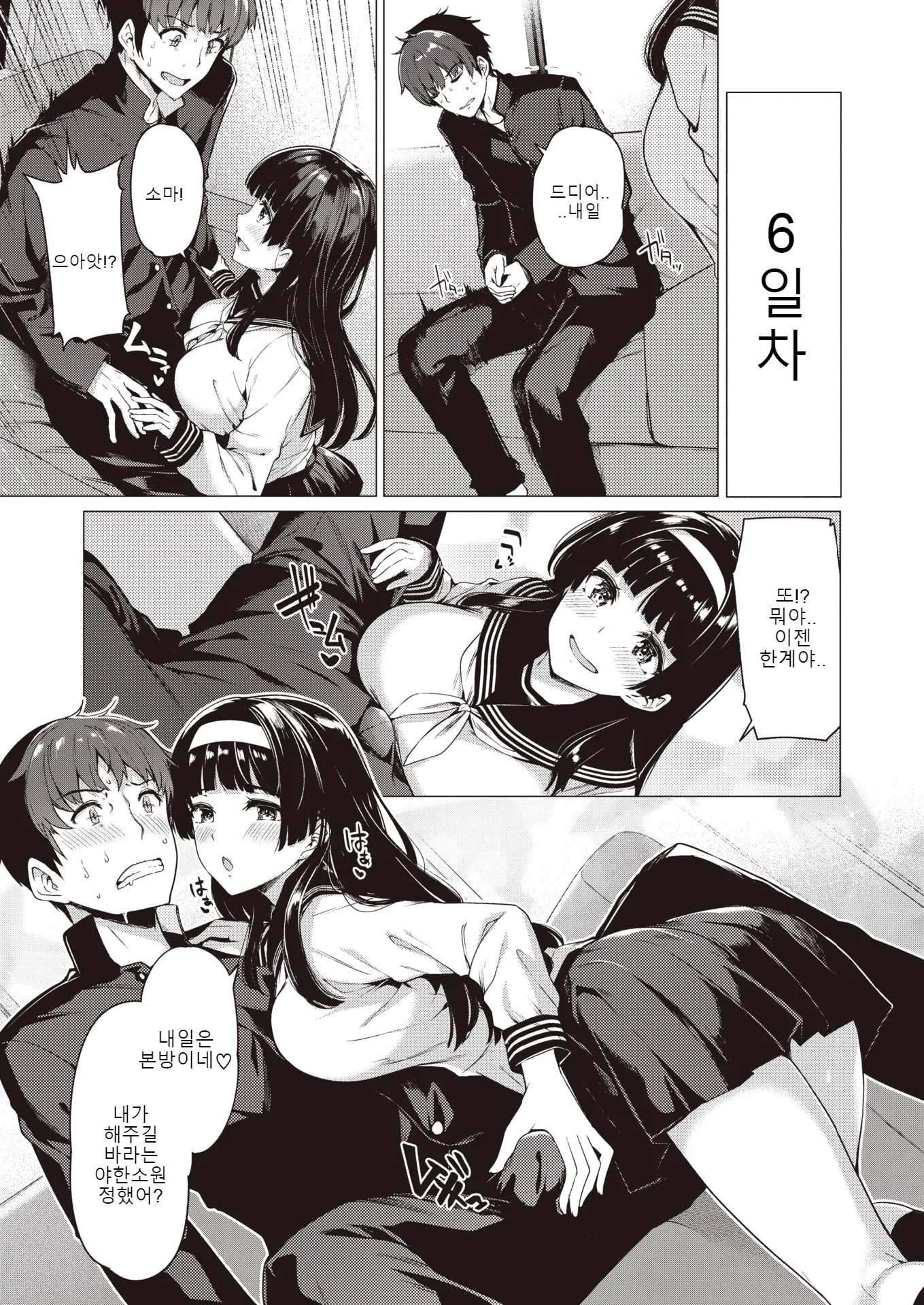 웹툰 이미지 8