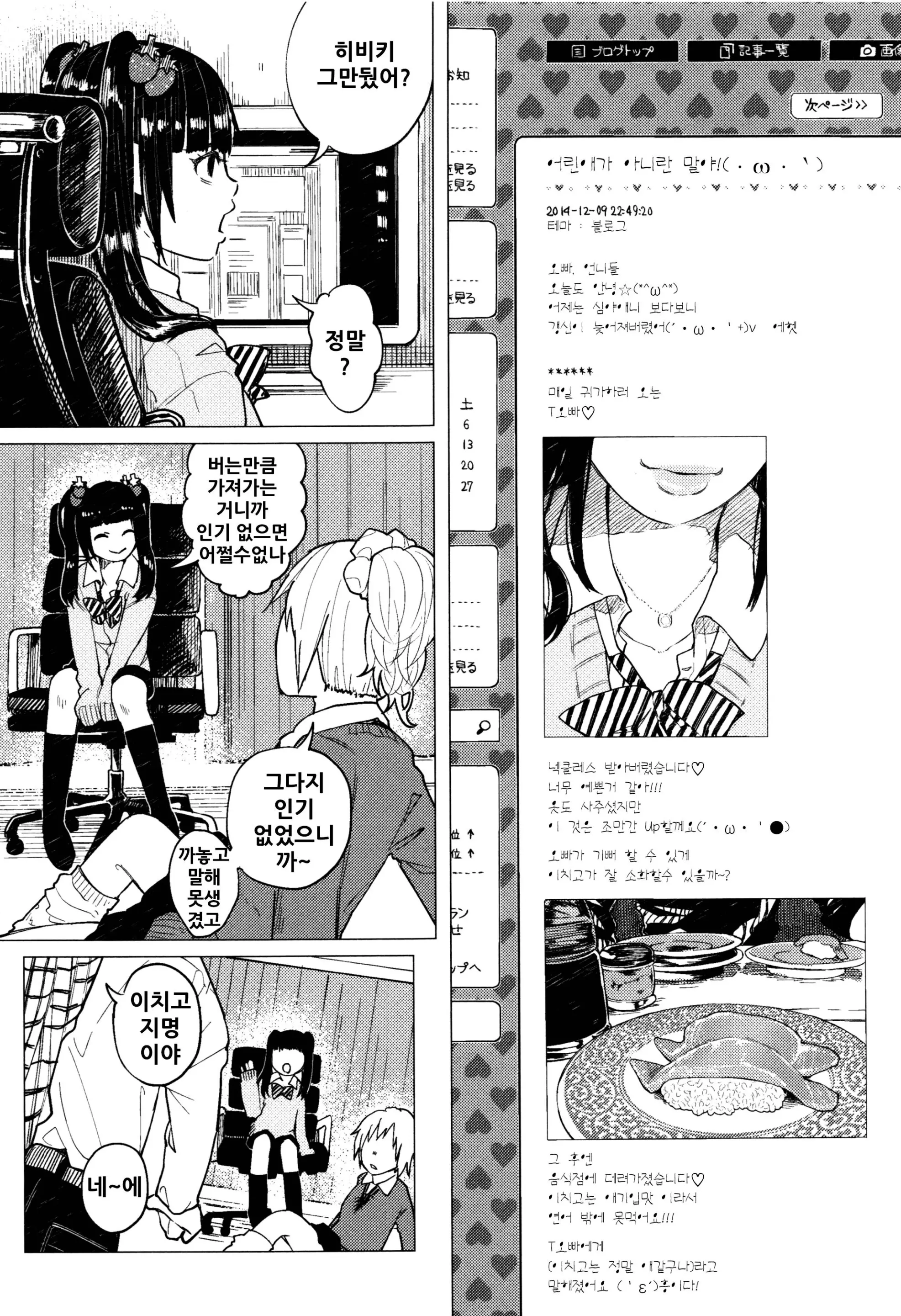 웹툰 이미지 67