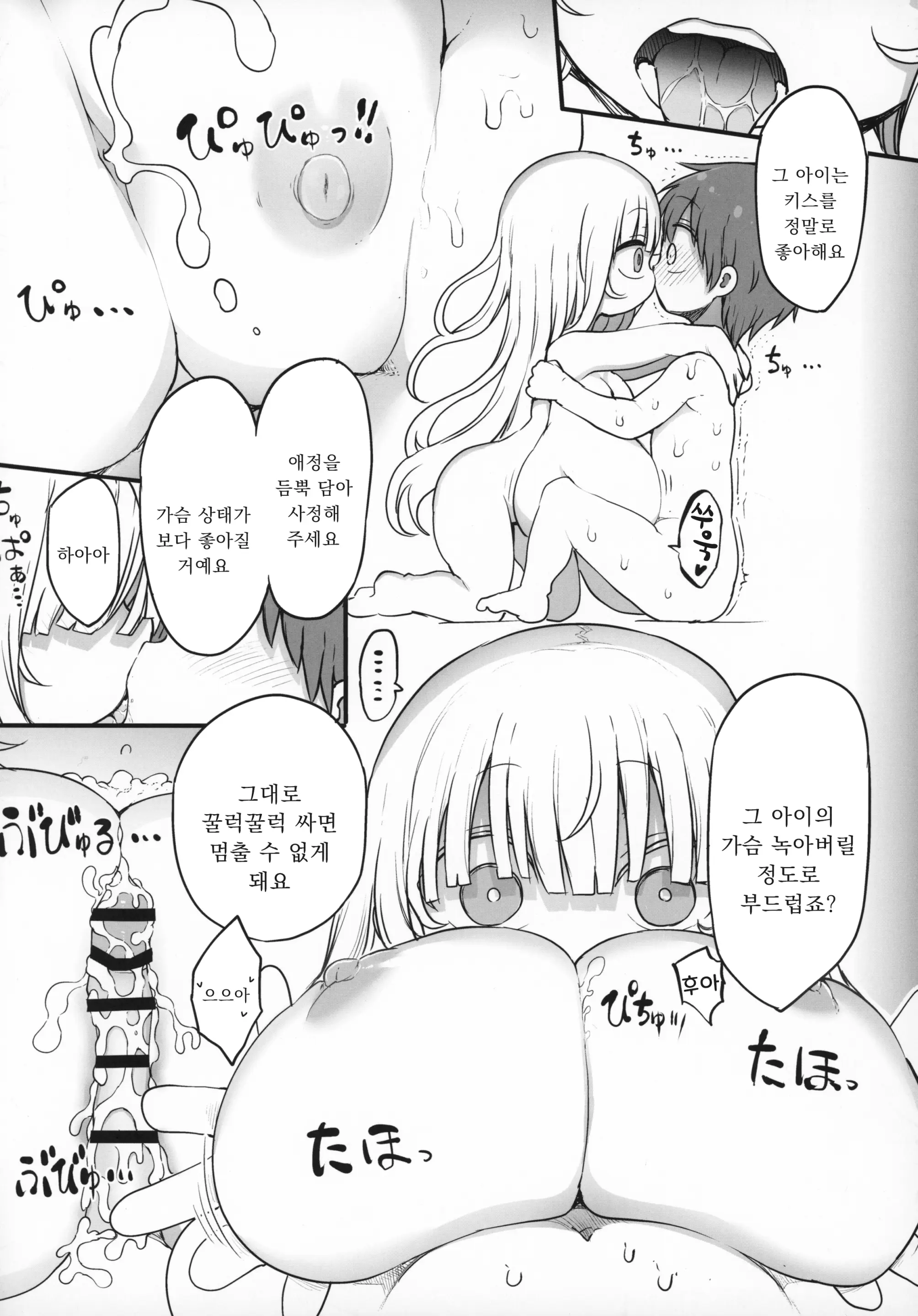 웹툰 이미지 16