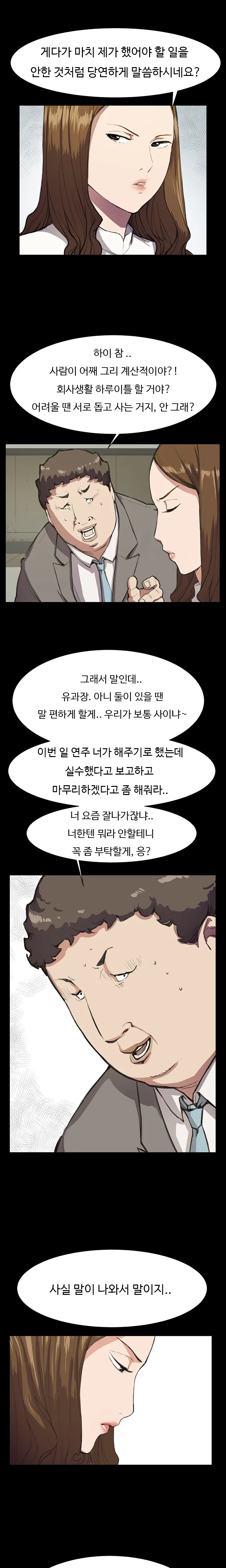 웹툰 이미지 270