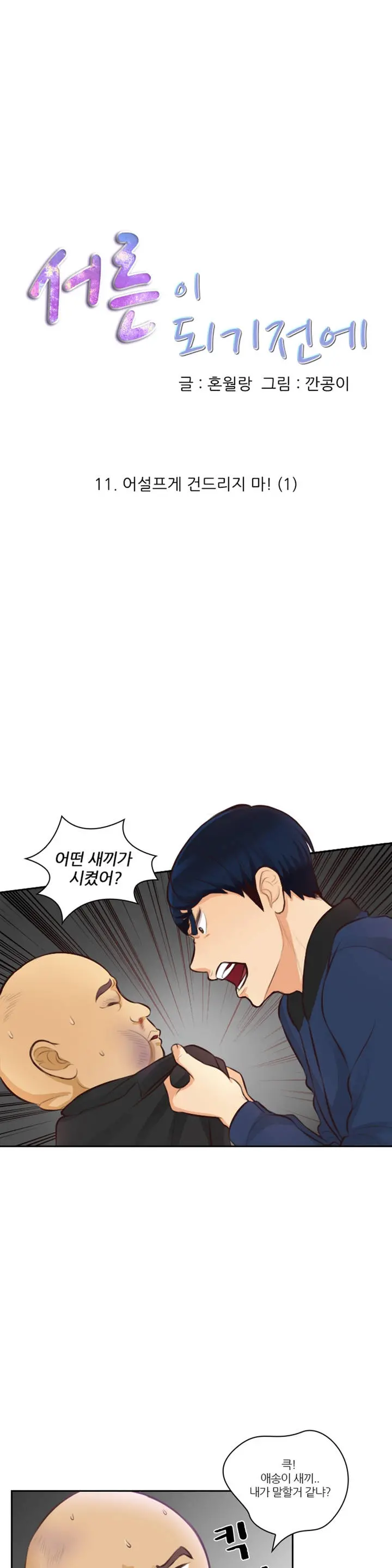 웹툰 이미지 227