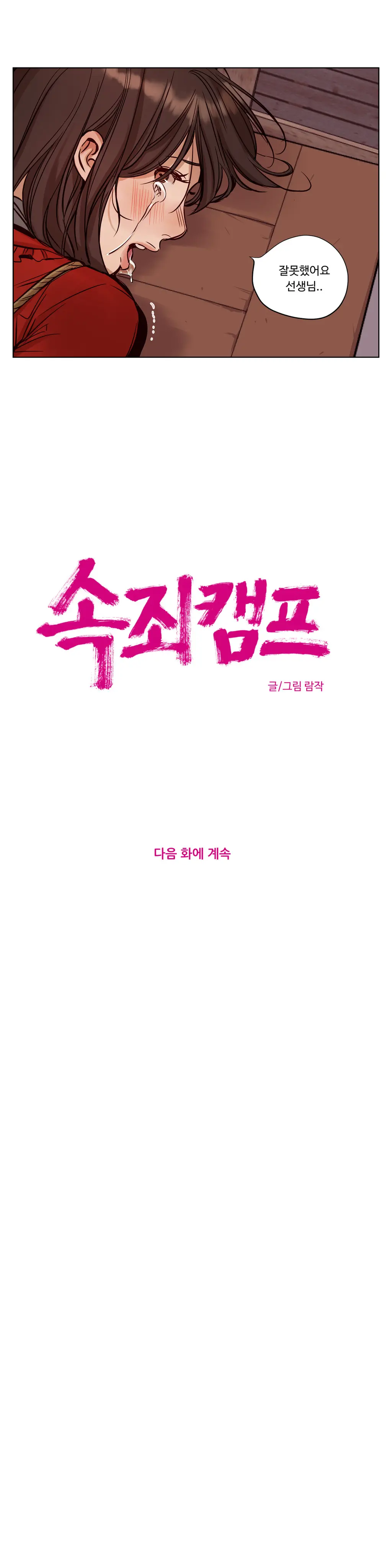 웹툰 이미지 297