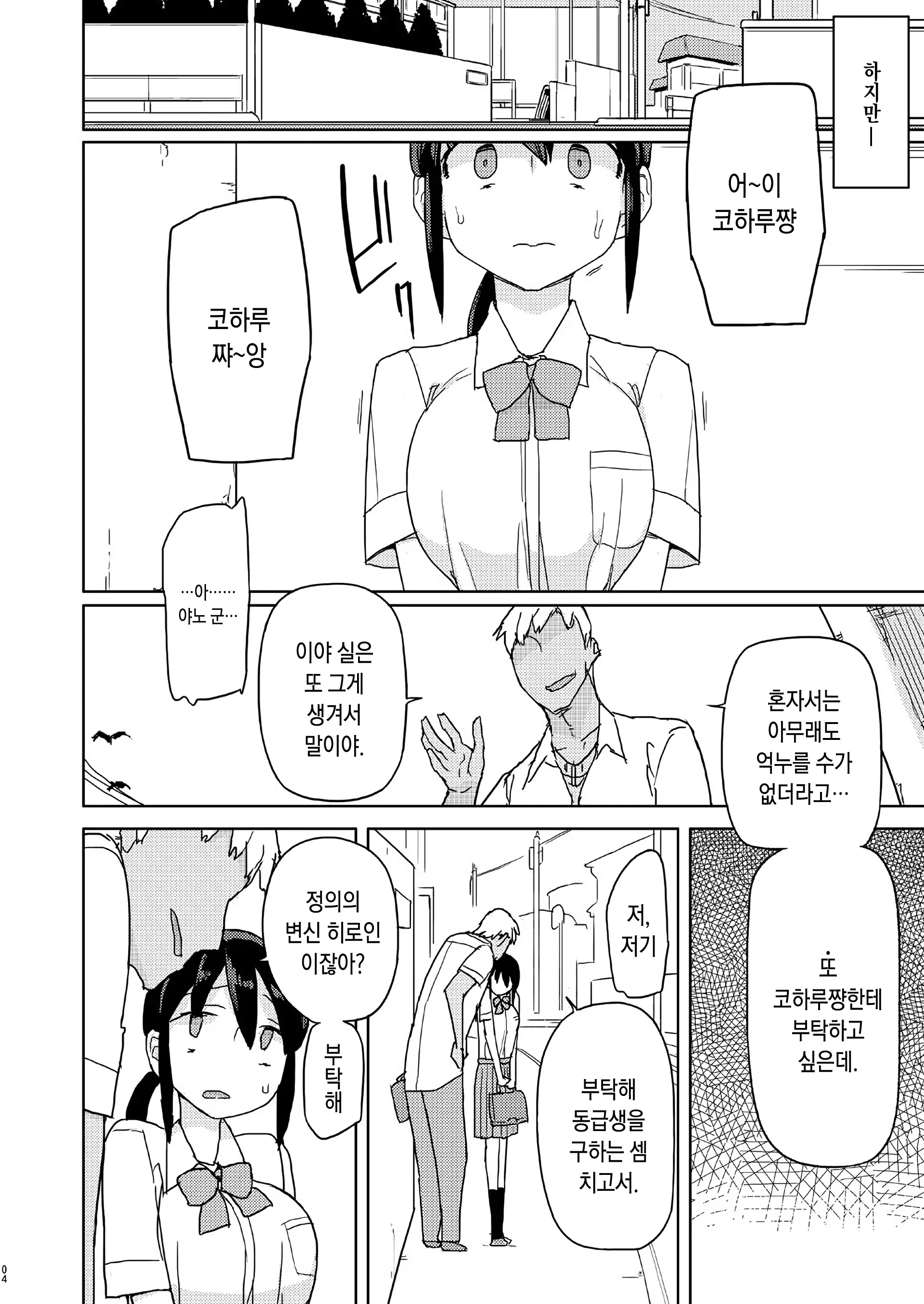 웹툰 이미지 2