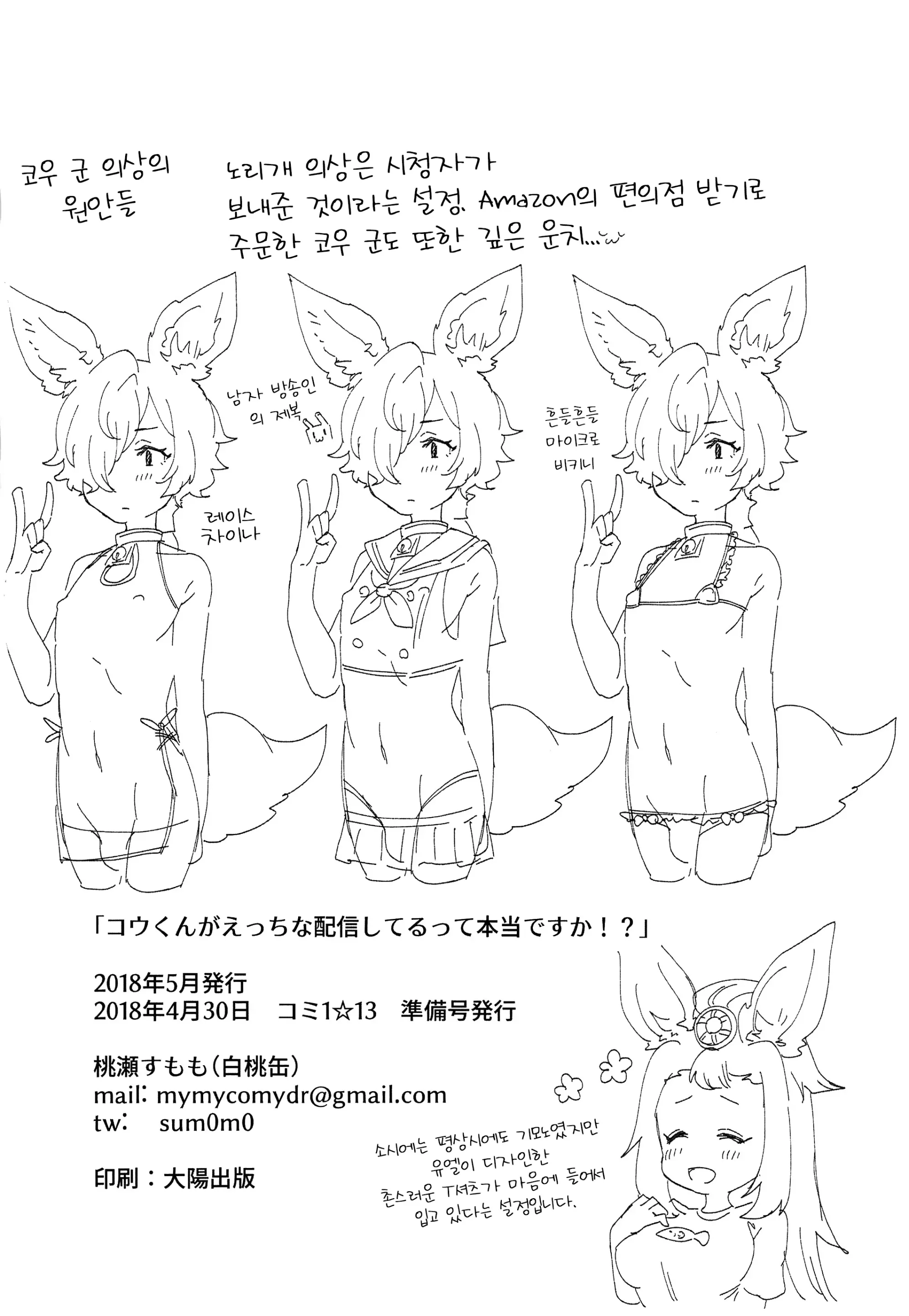 웹툰 이미지 13