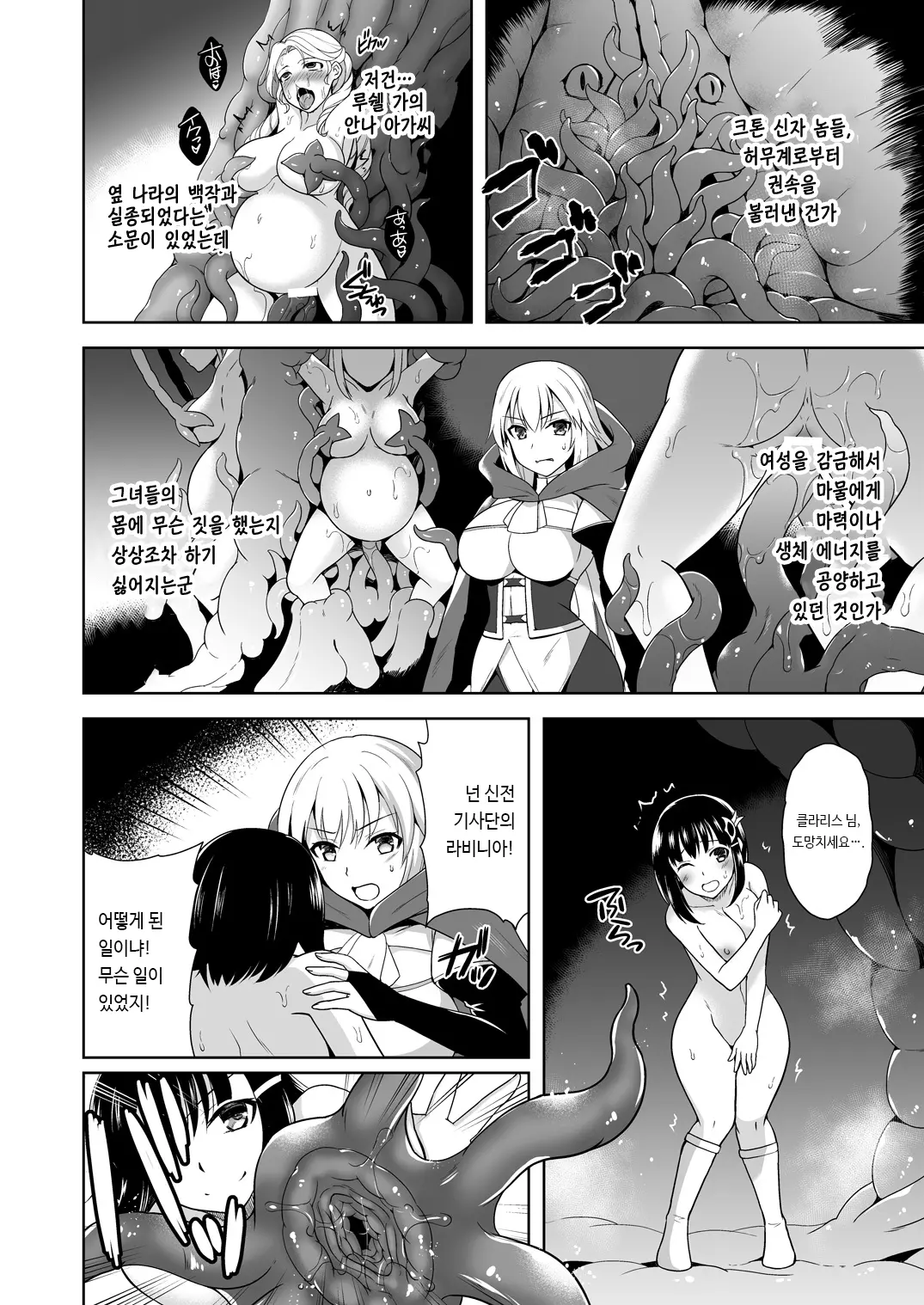 웹툰 이미지 6
