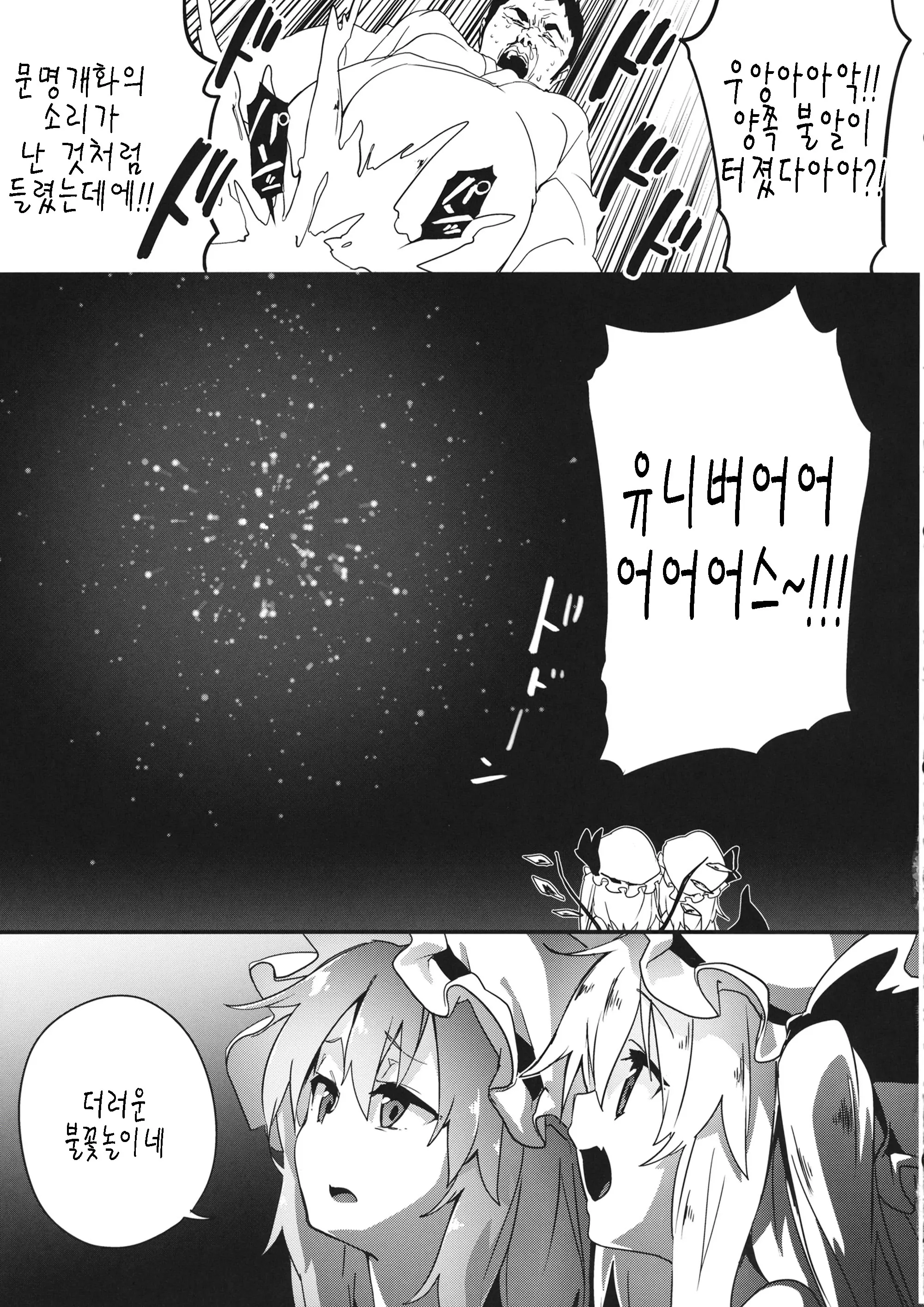 웹툰 이미지 14