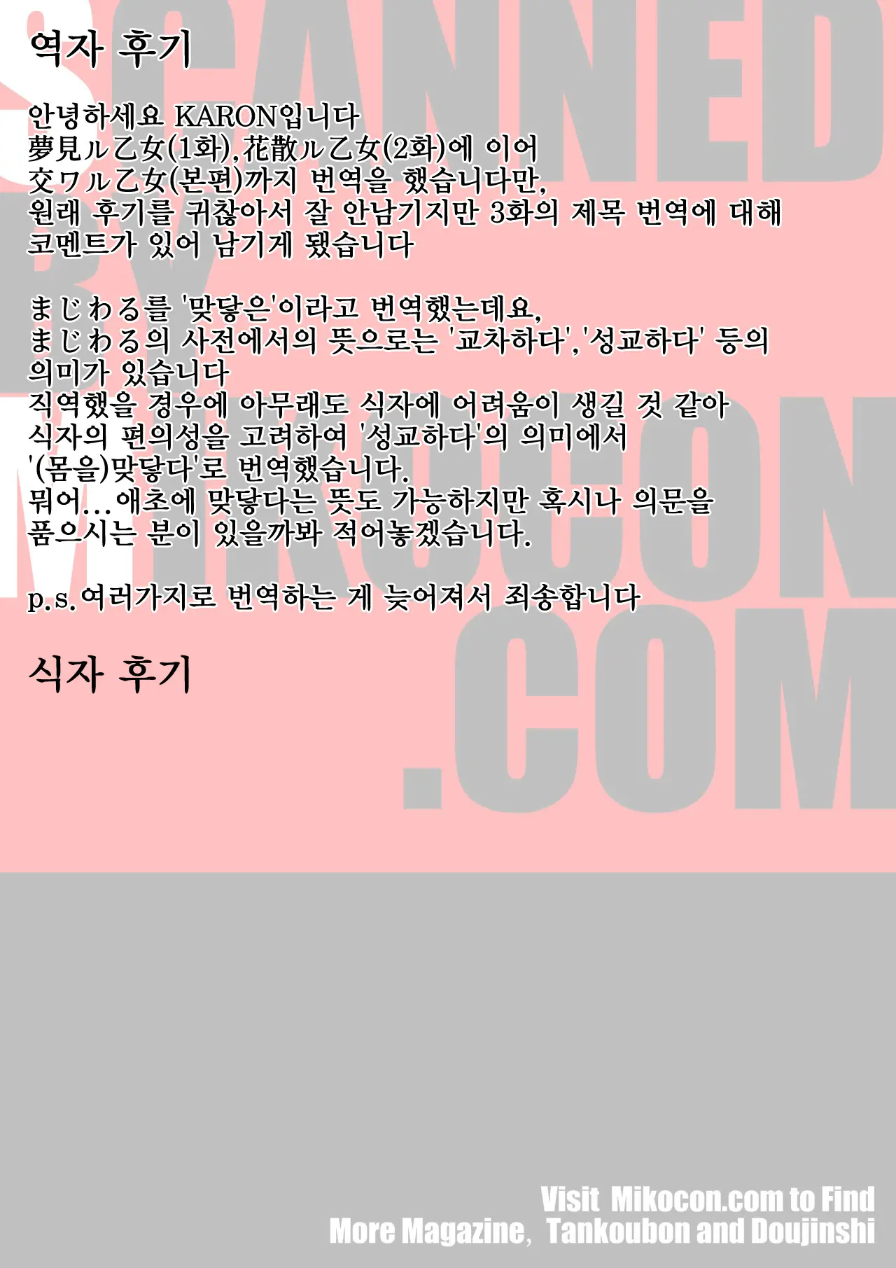 웹툰 이미지 29