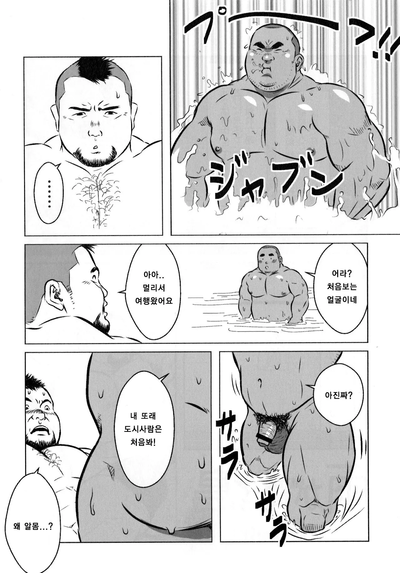 웹툰 이미지 1