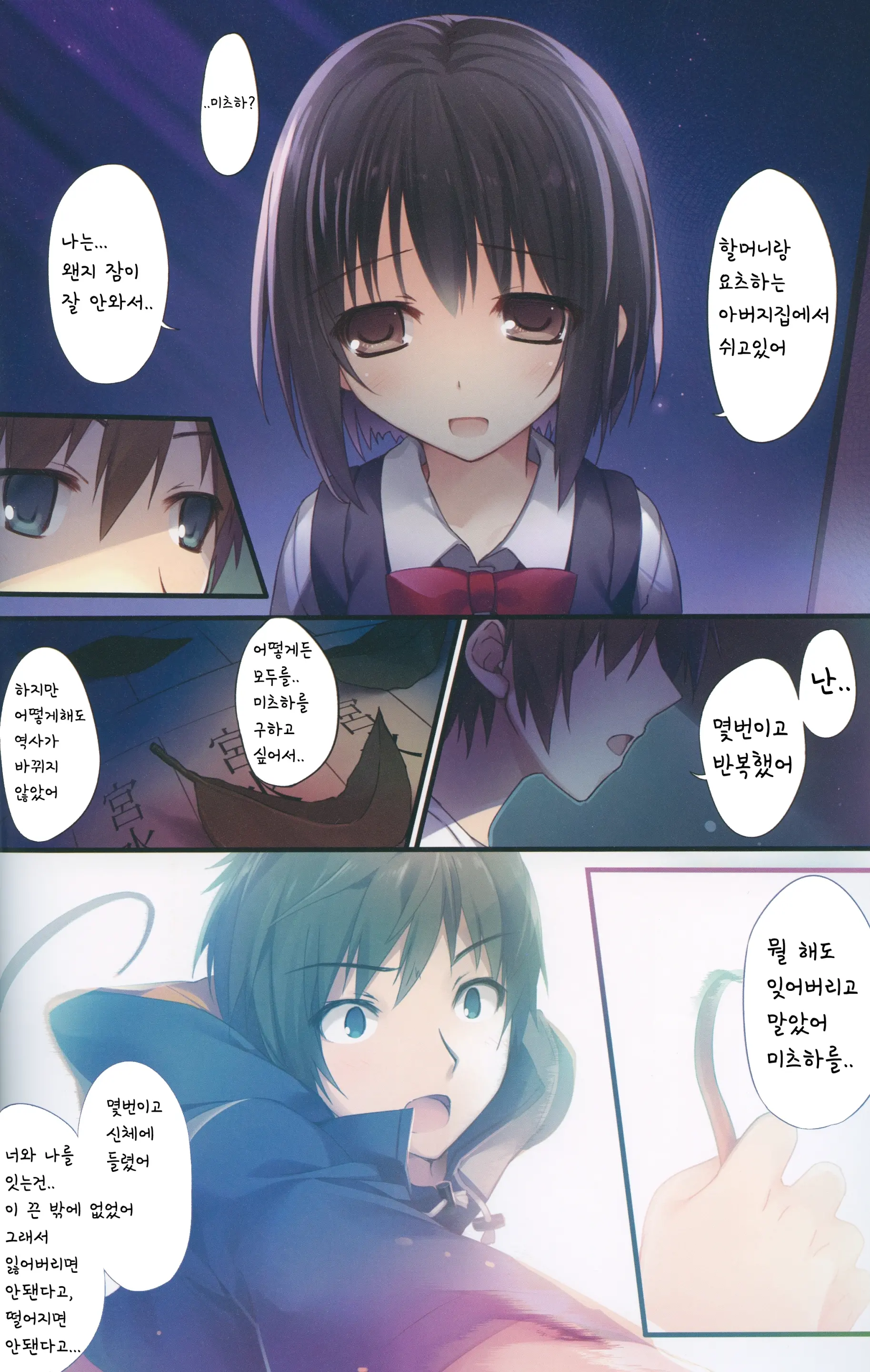 웹툰 이미지 11