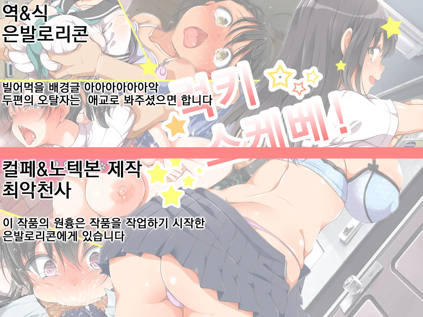 웹툰 이미지 448