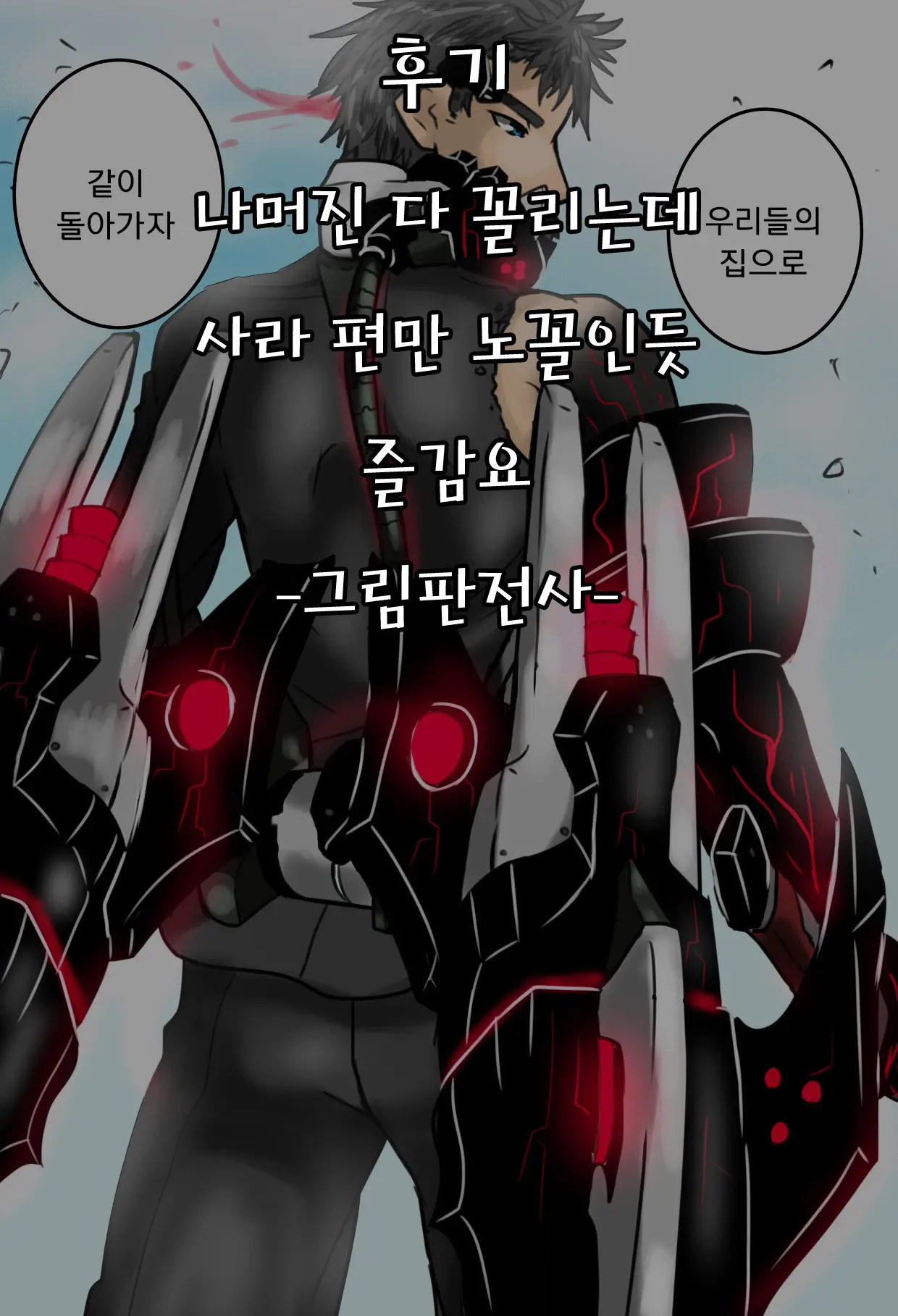 웹툰 이미지 22