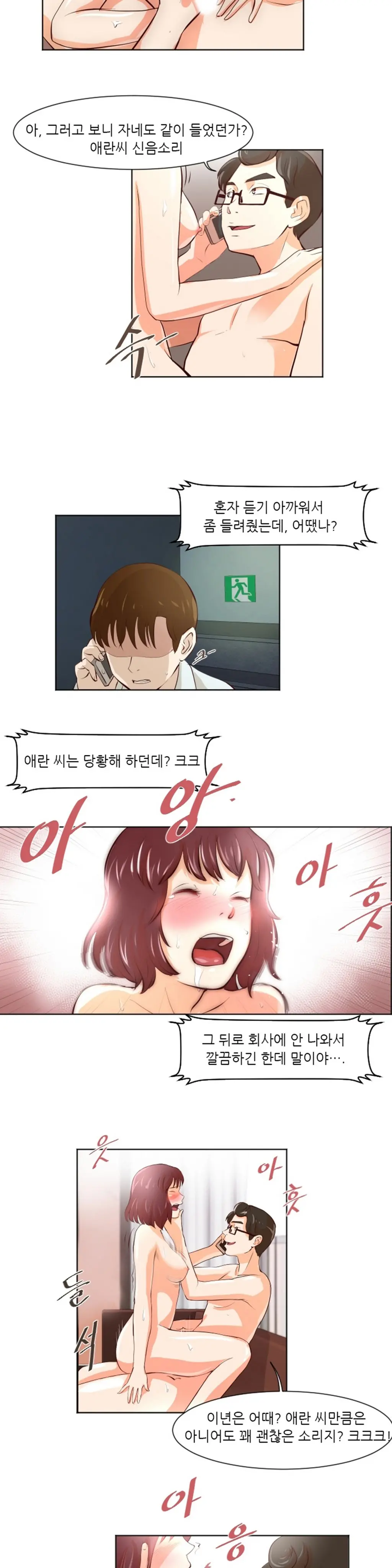 웹툰 이미지 410