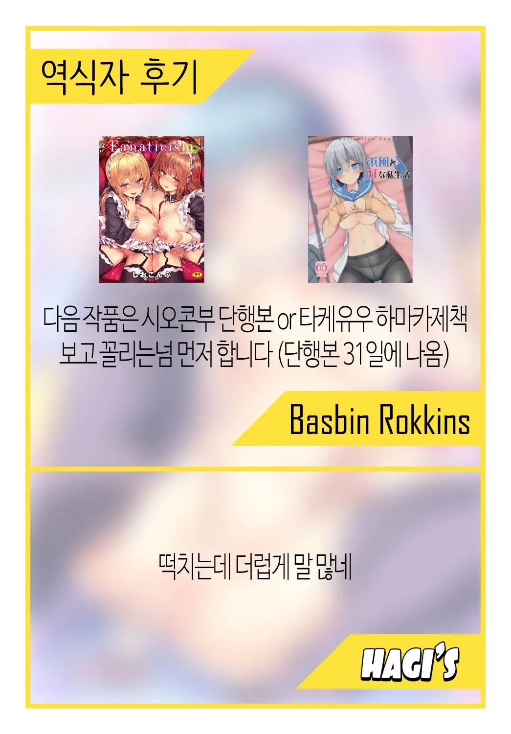 웹툰 이미지 27
