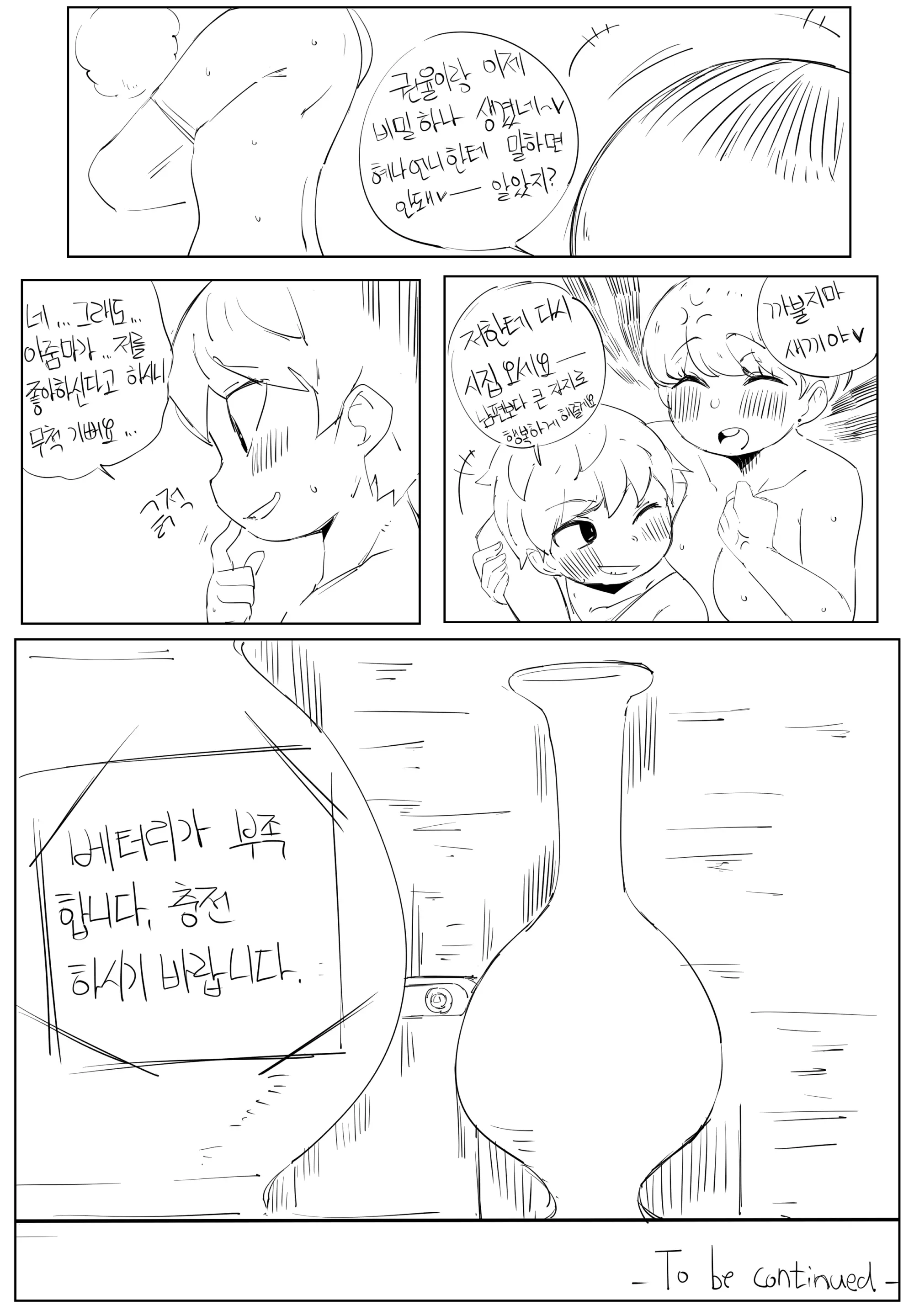 웹툰 이미지 140