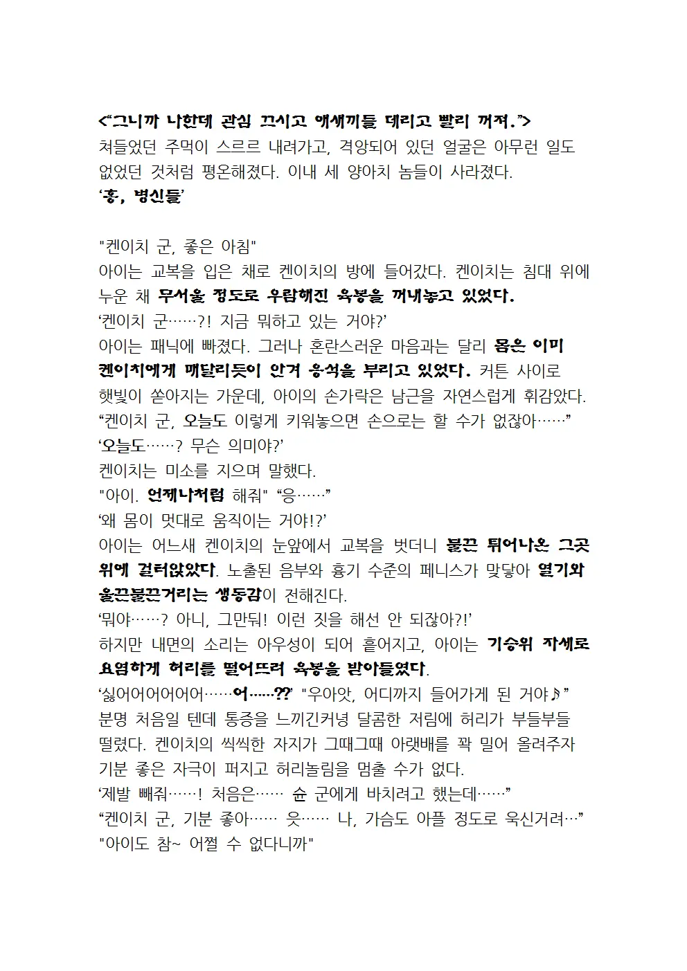 웹툰 이미지 78