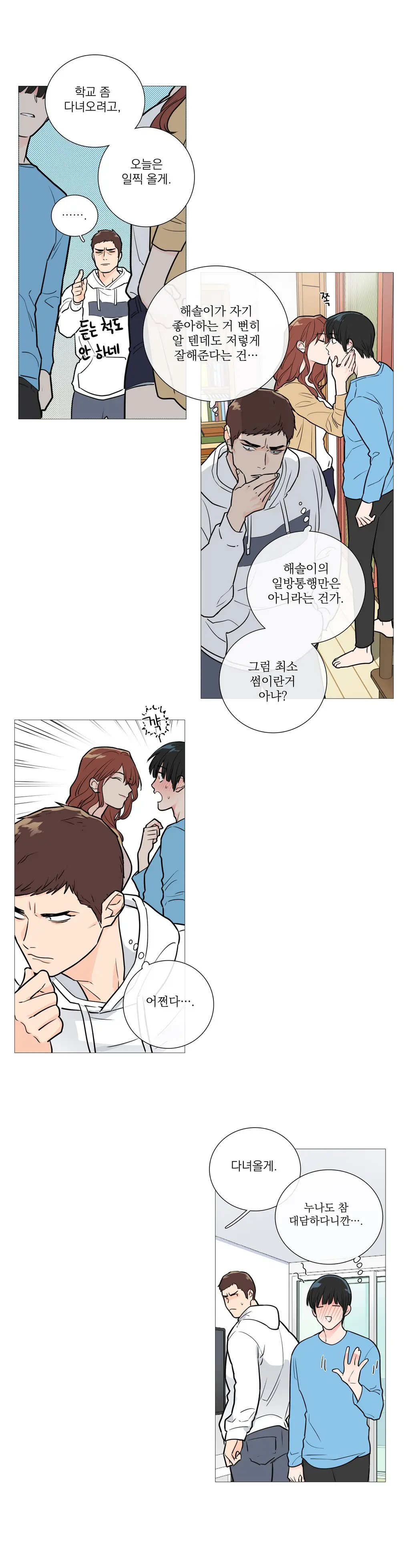 웹툰 이미지 365