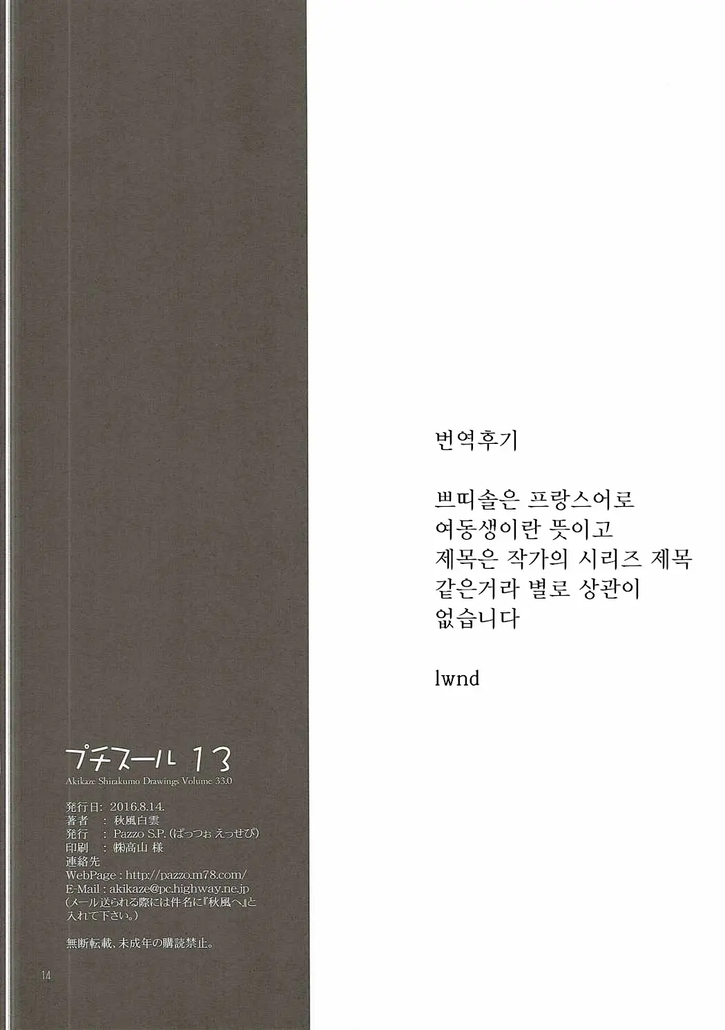 웹툰 이미지 13