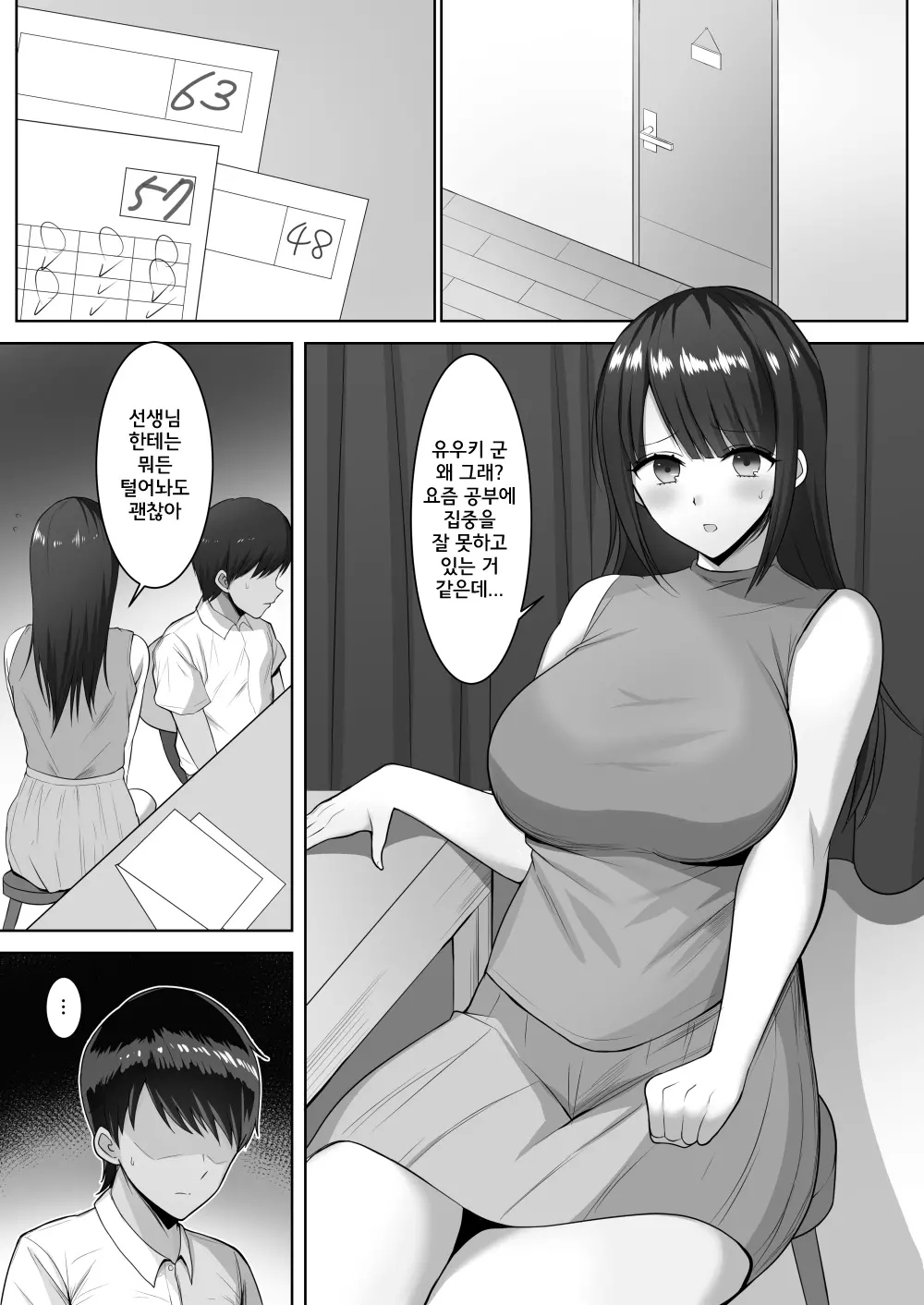 웹툰 이미지 2