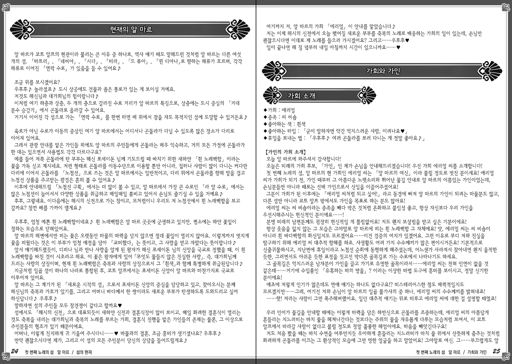 웹툰 이미지 19