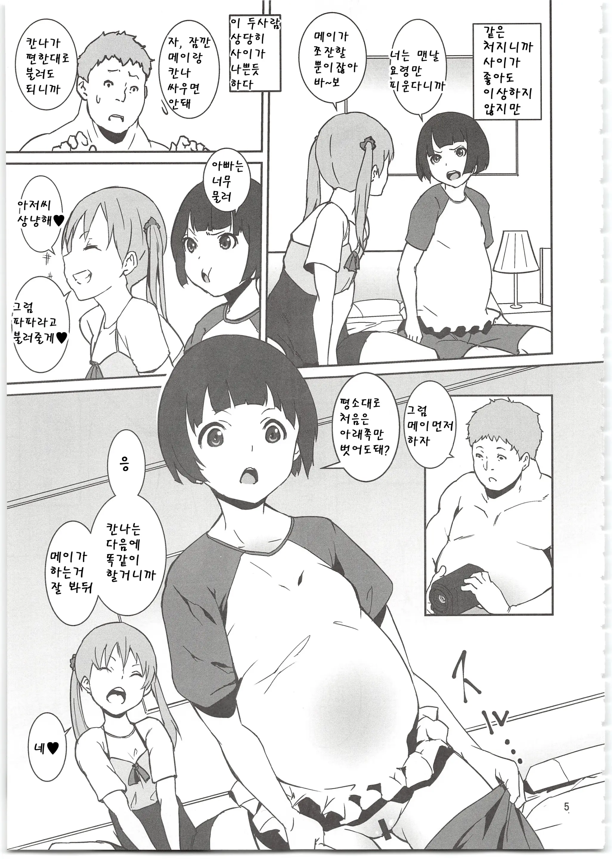 웹툰 이미지 6