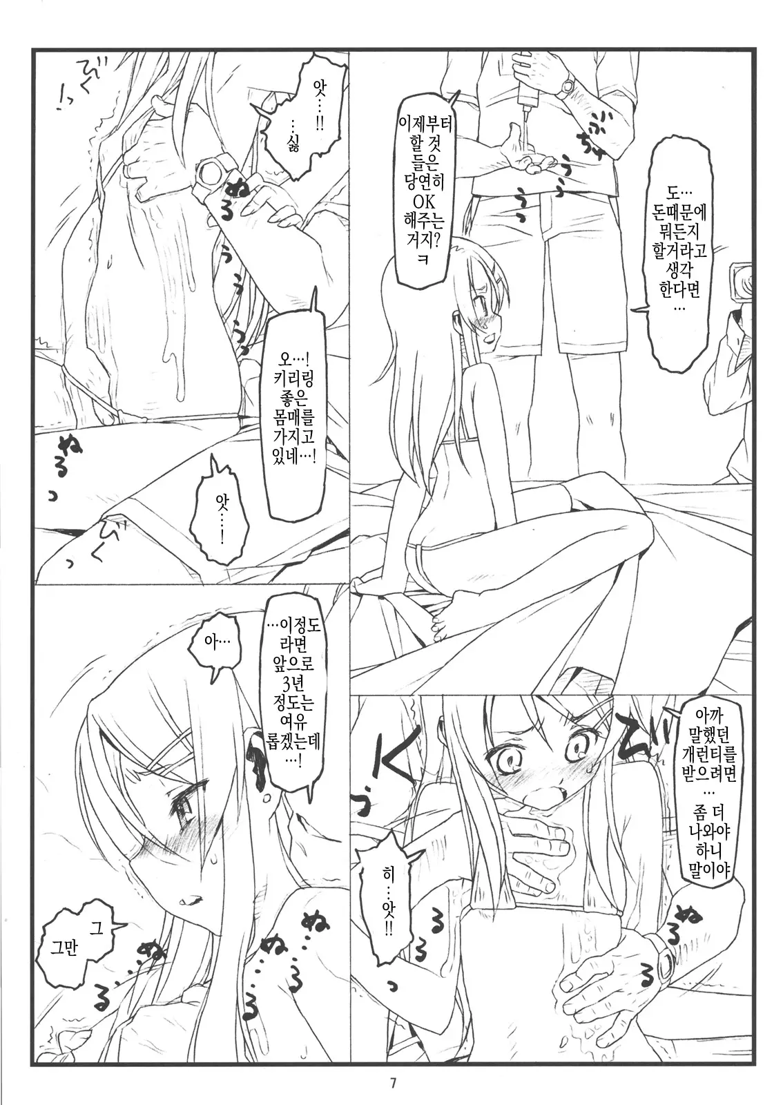 웹툰 이미지 5