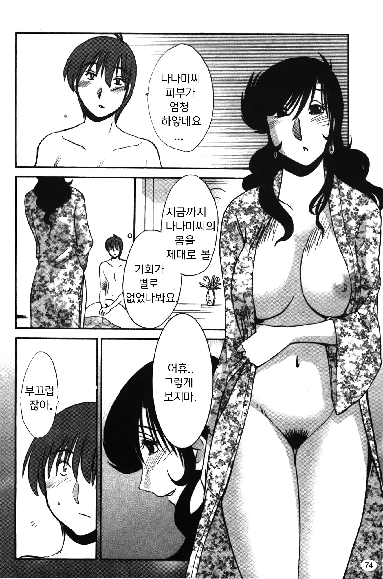 웹툰 이미지 75