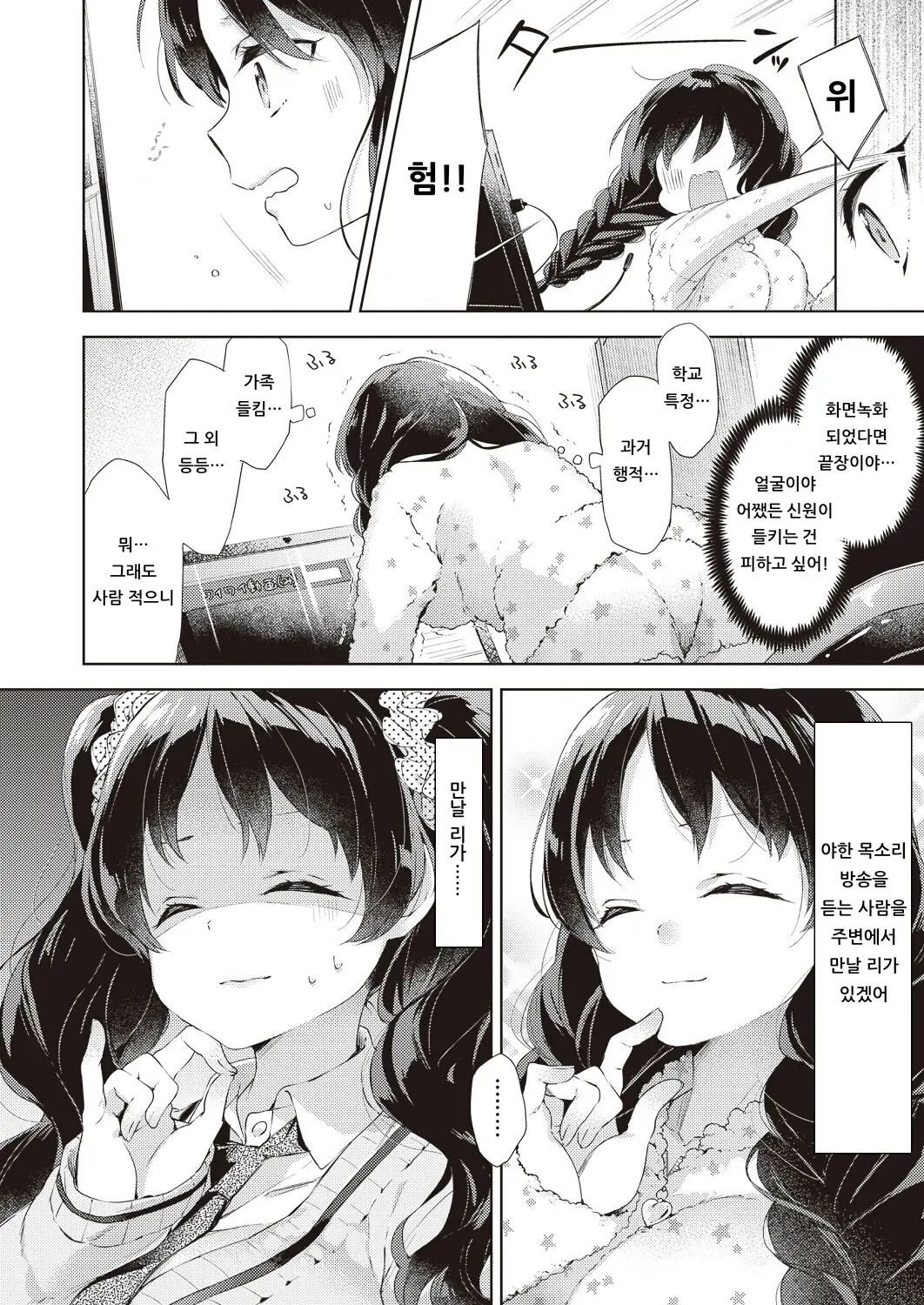 웹툰 이미지 1