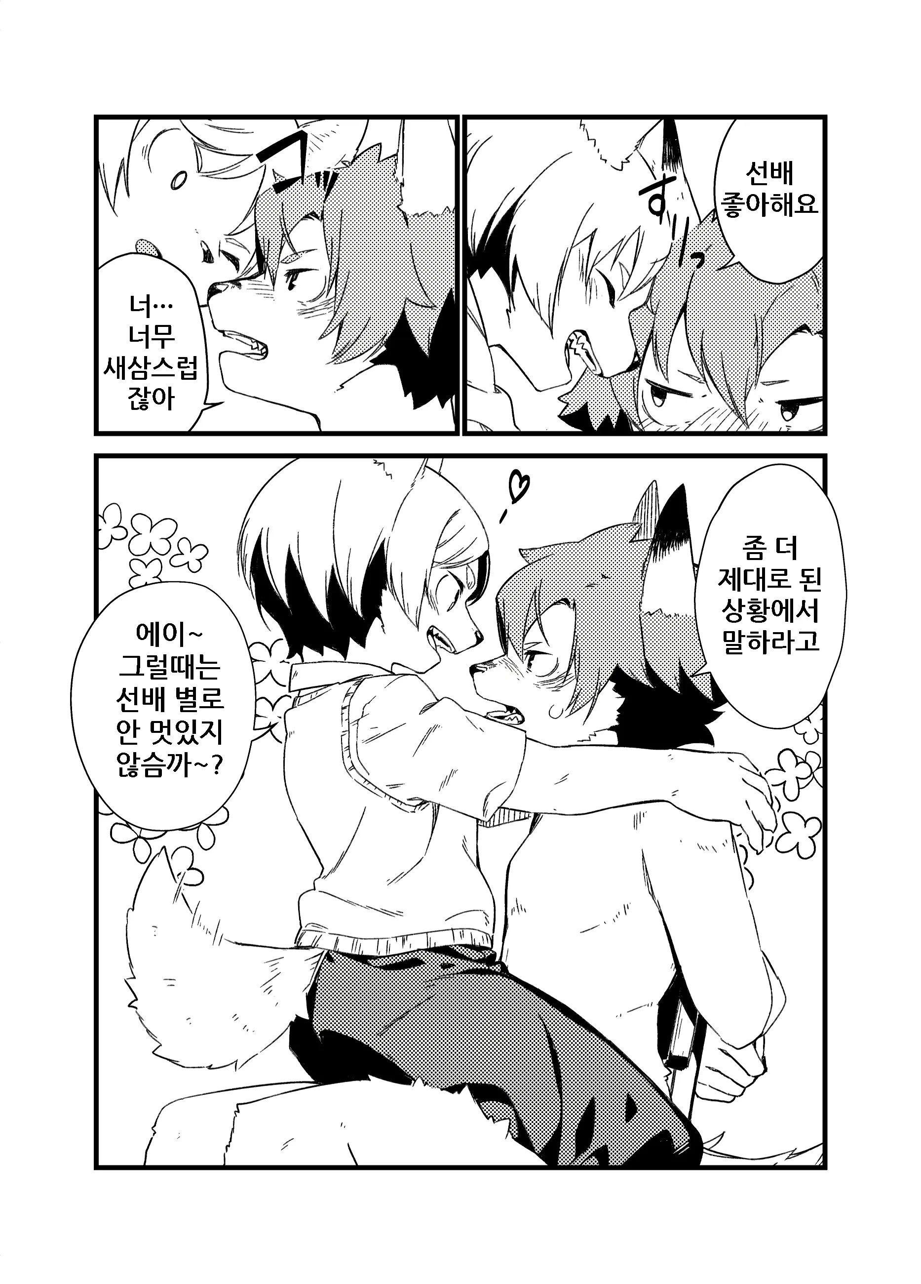 웹툰 이미지 40