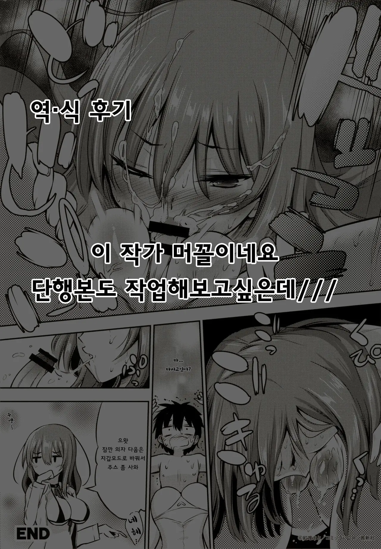 웹툰 이미지 6
