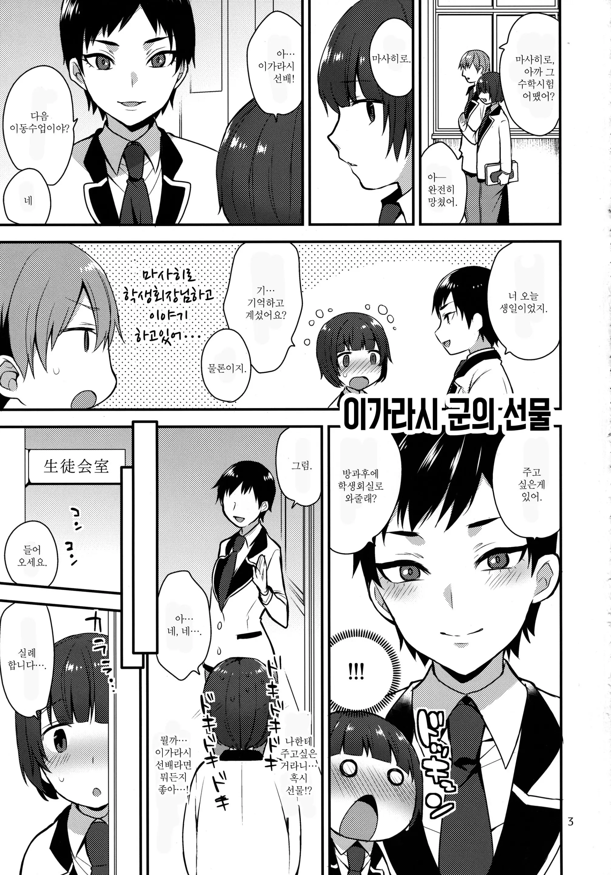 웹툰 이미지 155