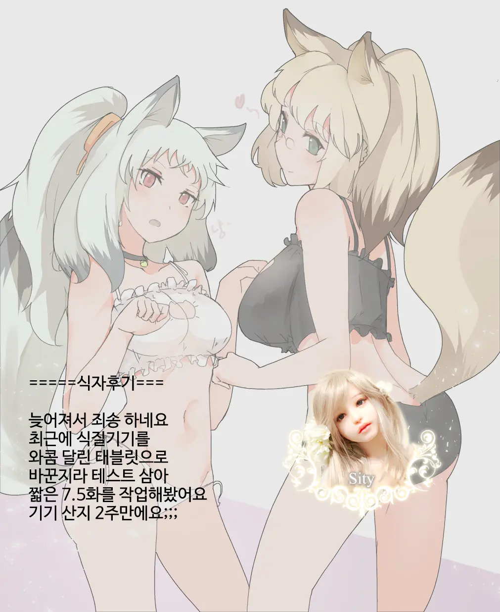 웹툰 이미지 228